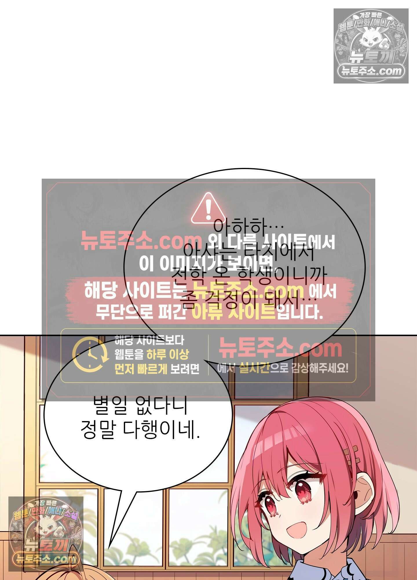 괴롭혀주세요 악역 아가씨 11화 12