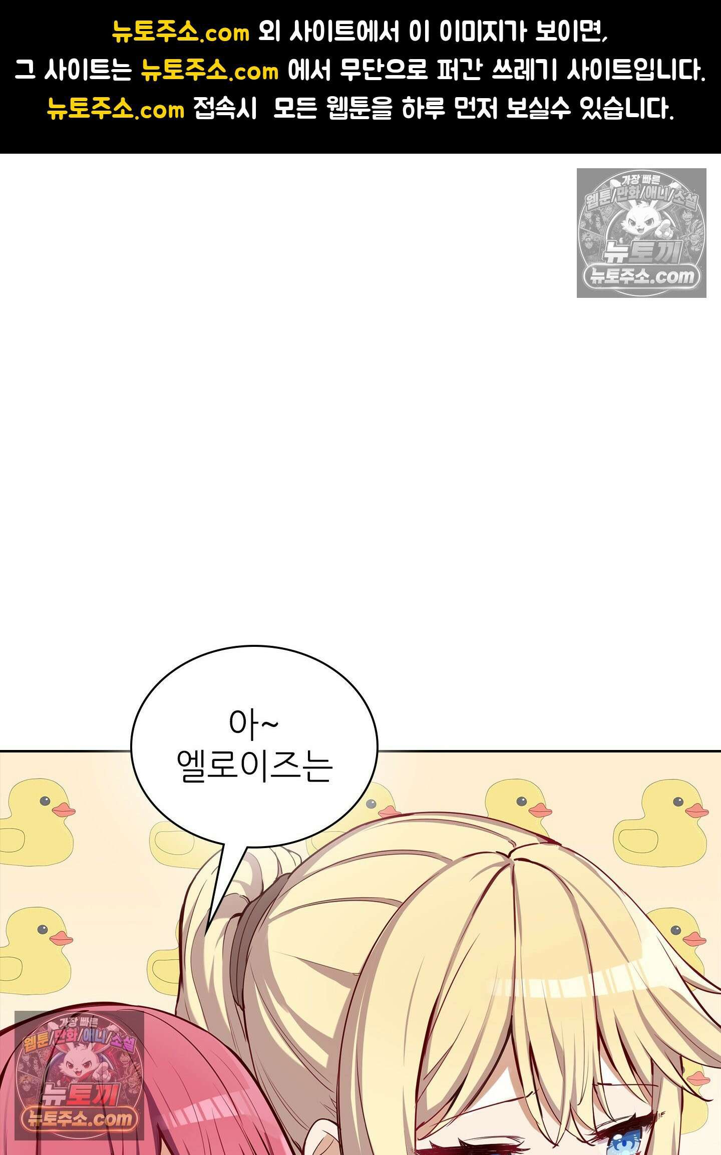 괴롭혀주세요 악역 아가씨 18화 1