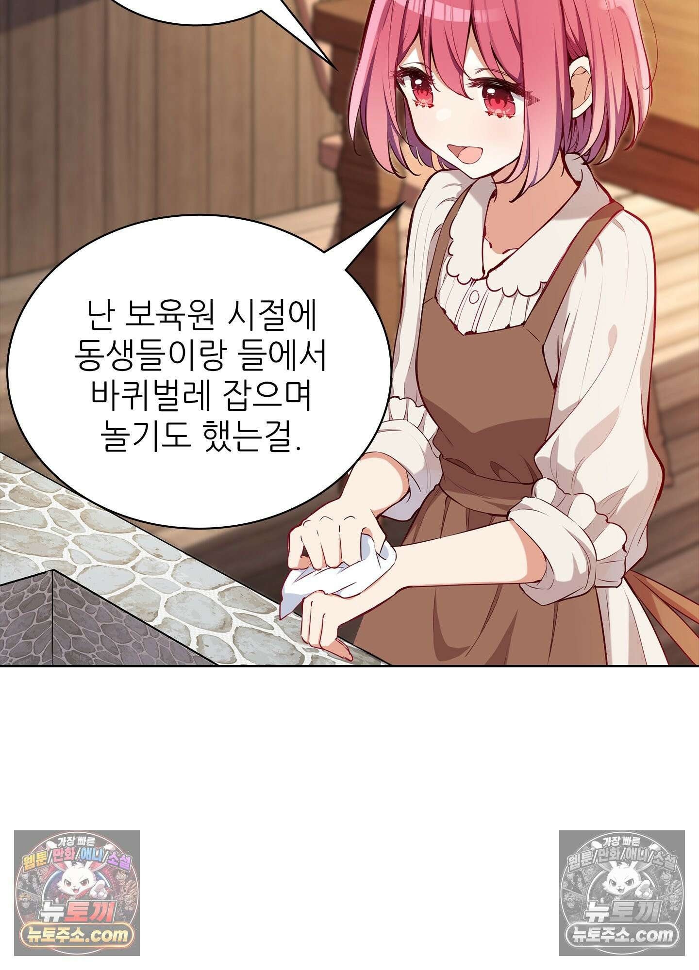 괴롭혀주세요 악역 아가씨 18화 7