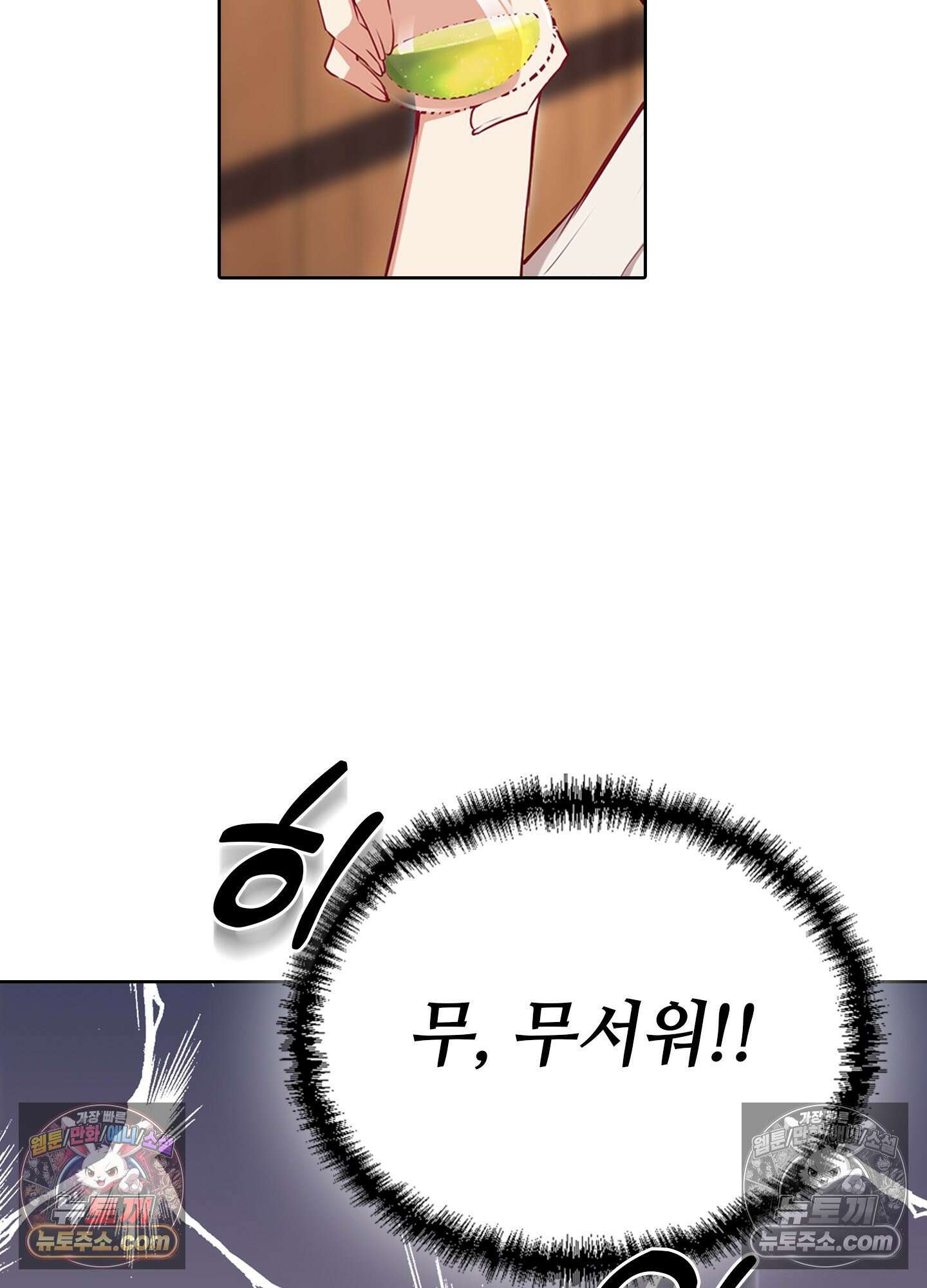 괴롭혀주세요 악역 아가씨 18화 10
