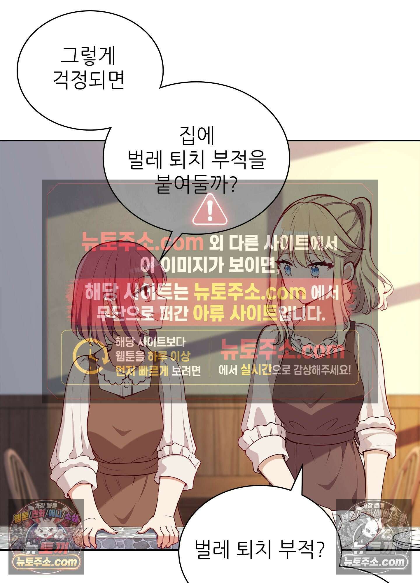 괴롭혀주세요 악역 아가씨 18화 12