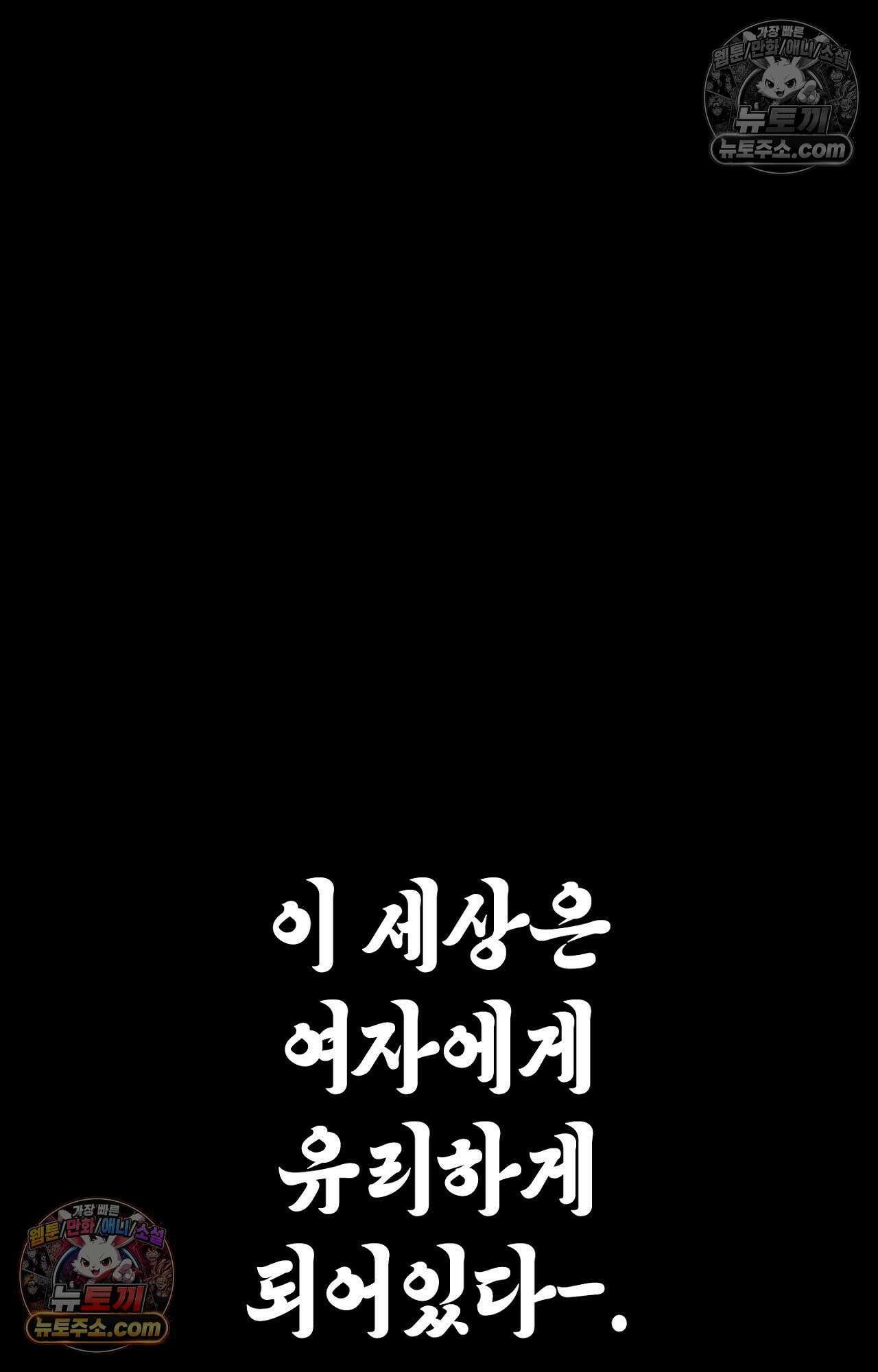 이 작품은 픽션입니다 1화 2