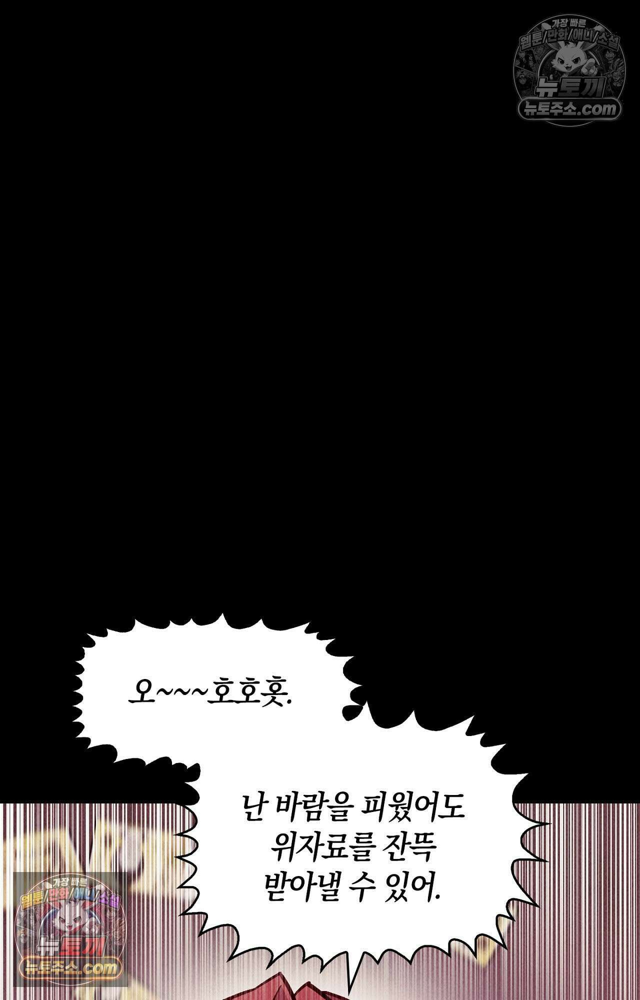 이 작품은 픽션입니다 1화 3