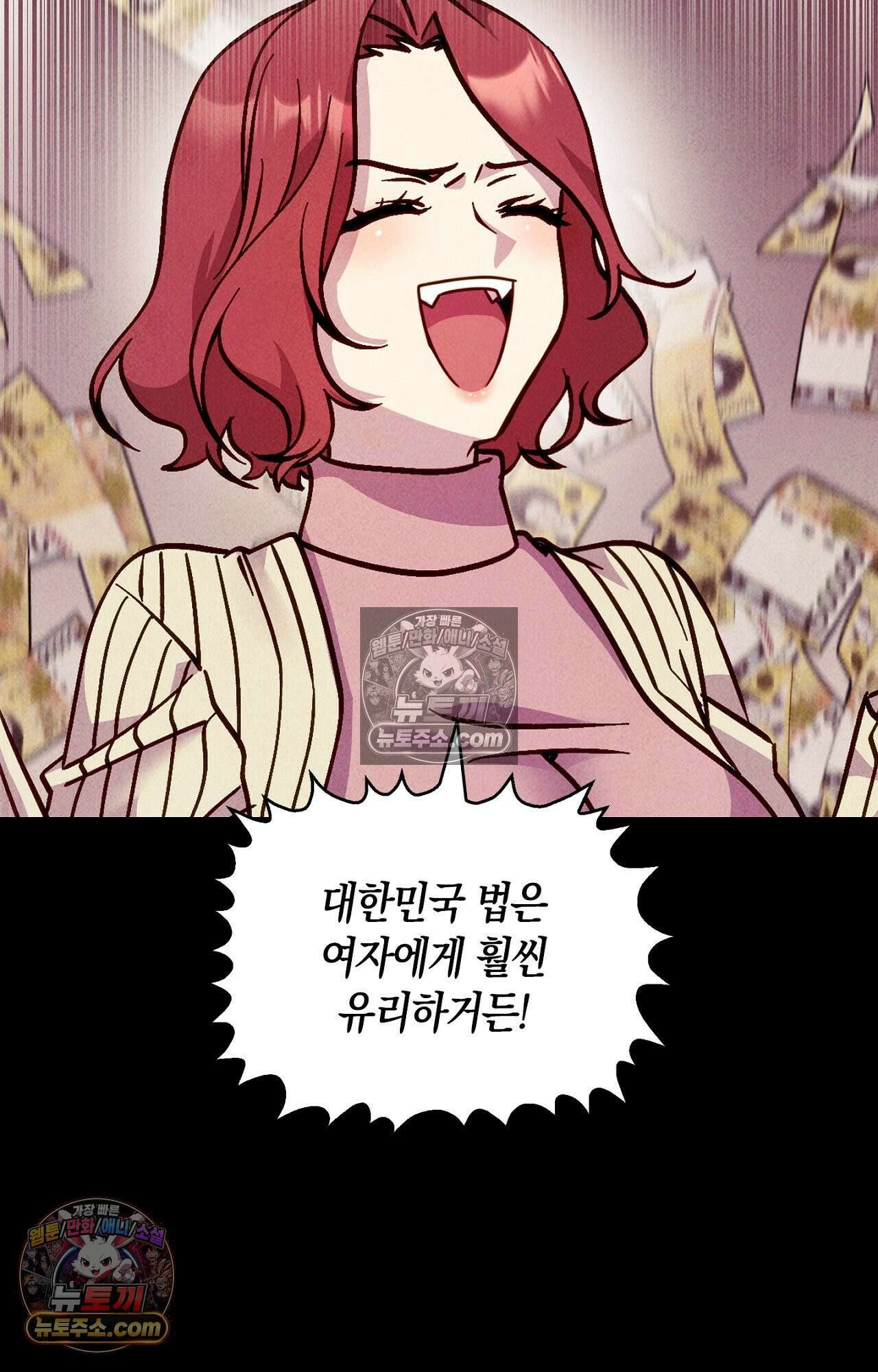 이 작품은 픽션입니다 1화 4