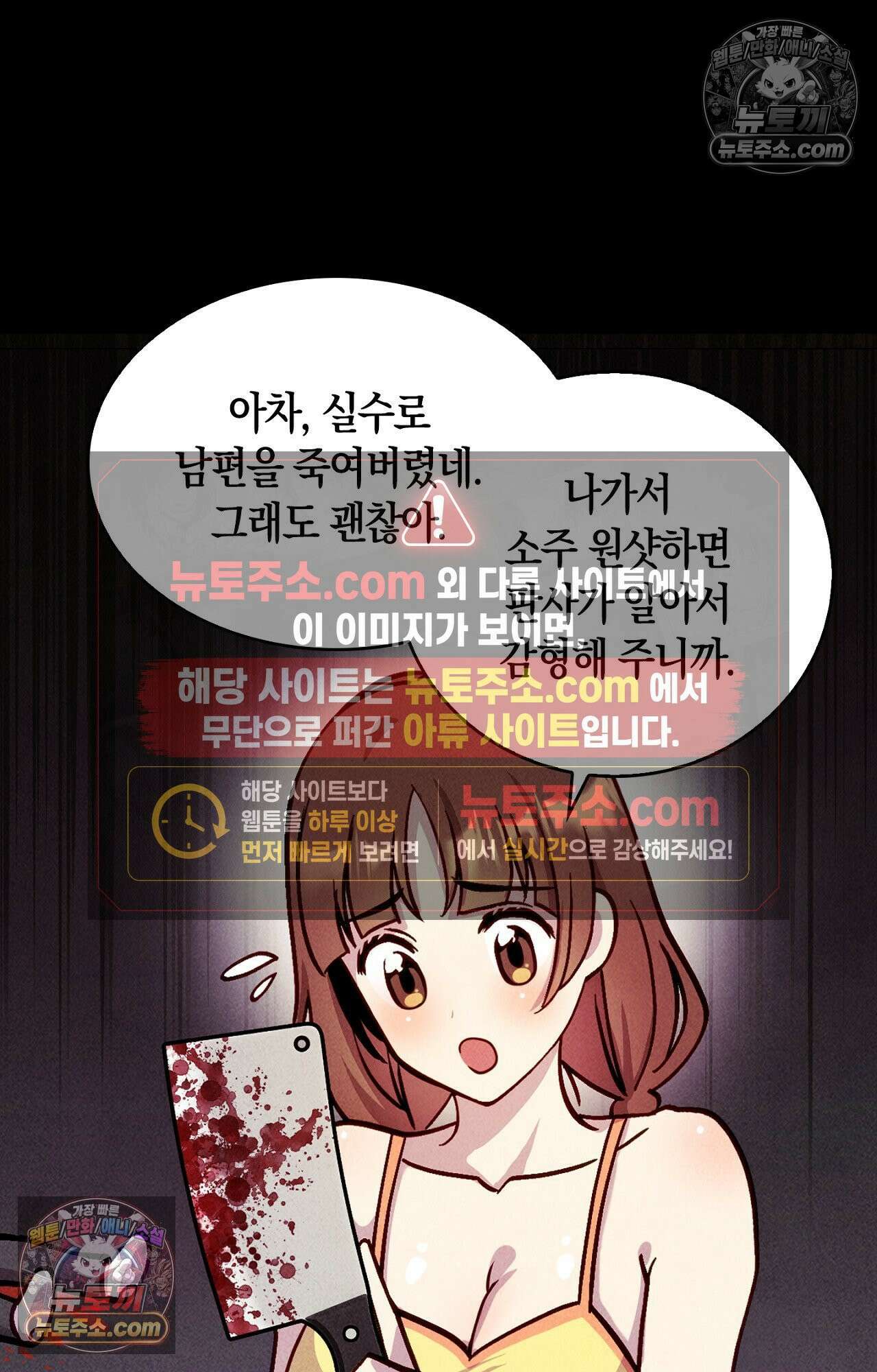 이 작품은 픽션입니다 1화 5