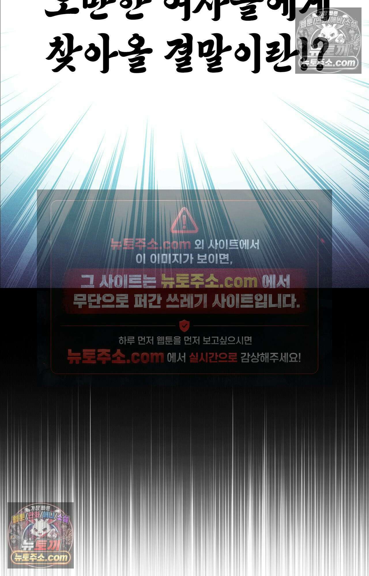 이 작품은 픽션입니다 1화 7