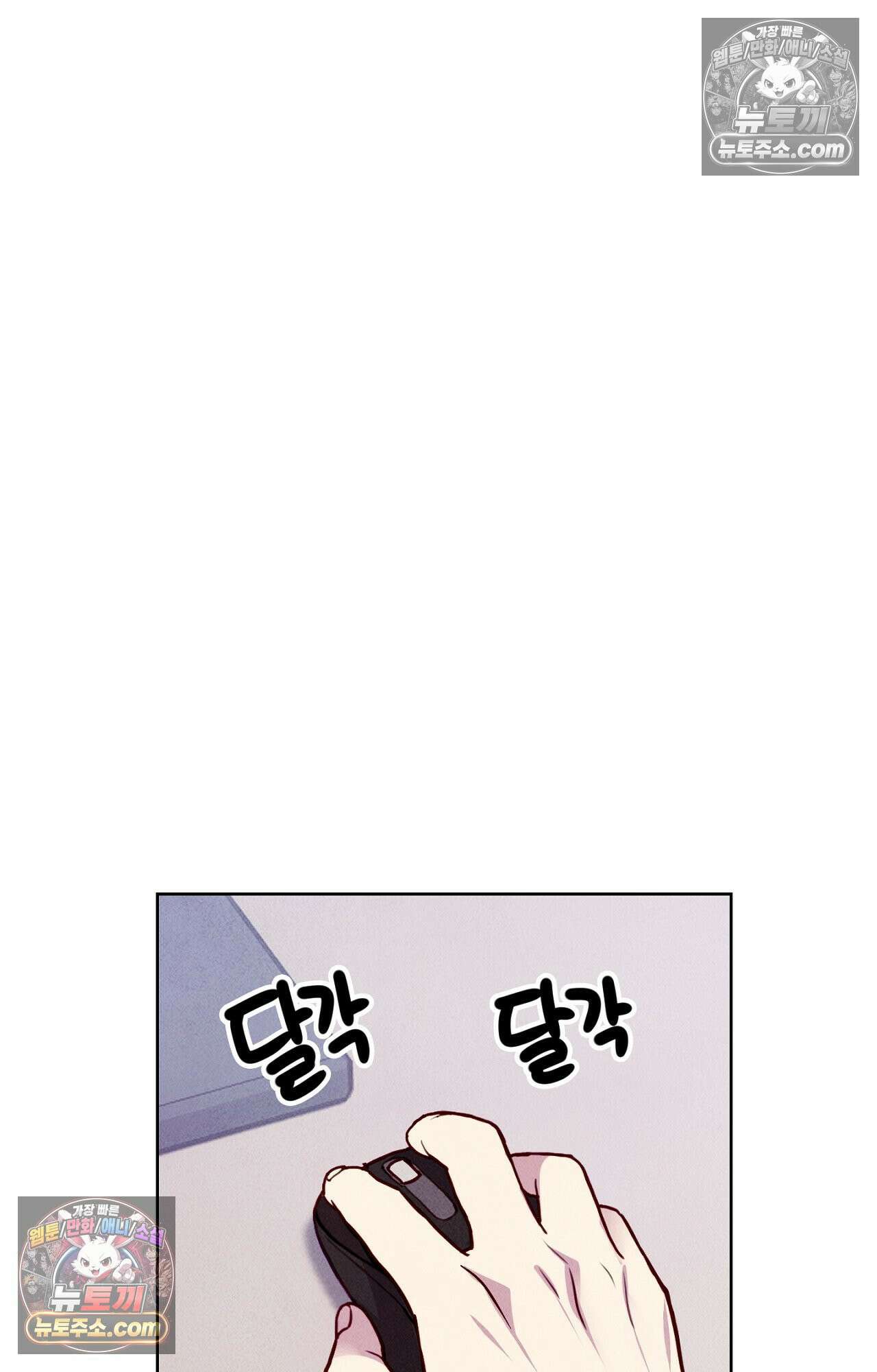 이 작품은 픽션입니다 1화 9