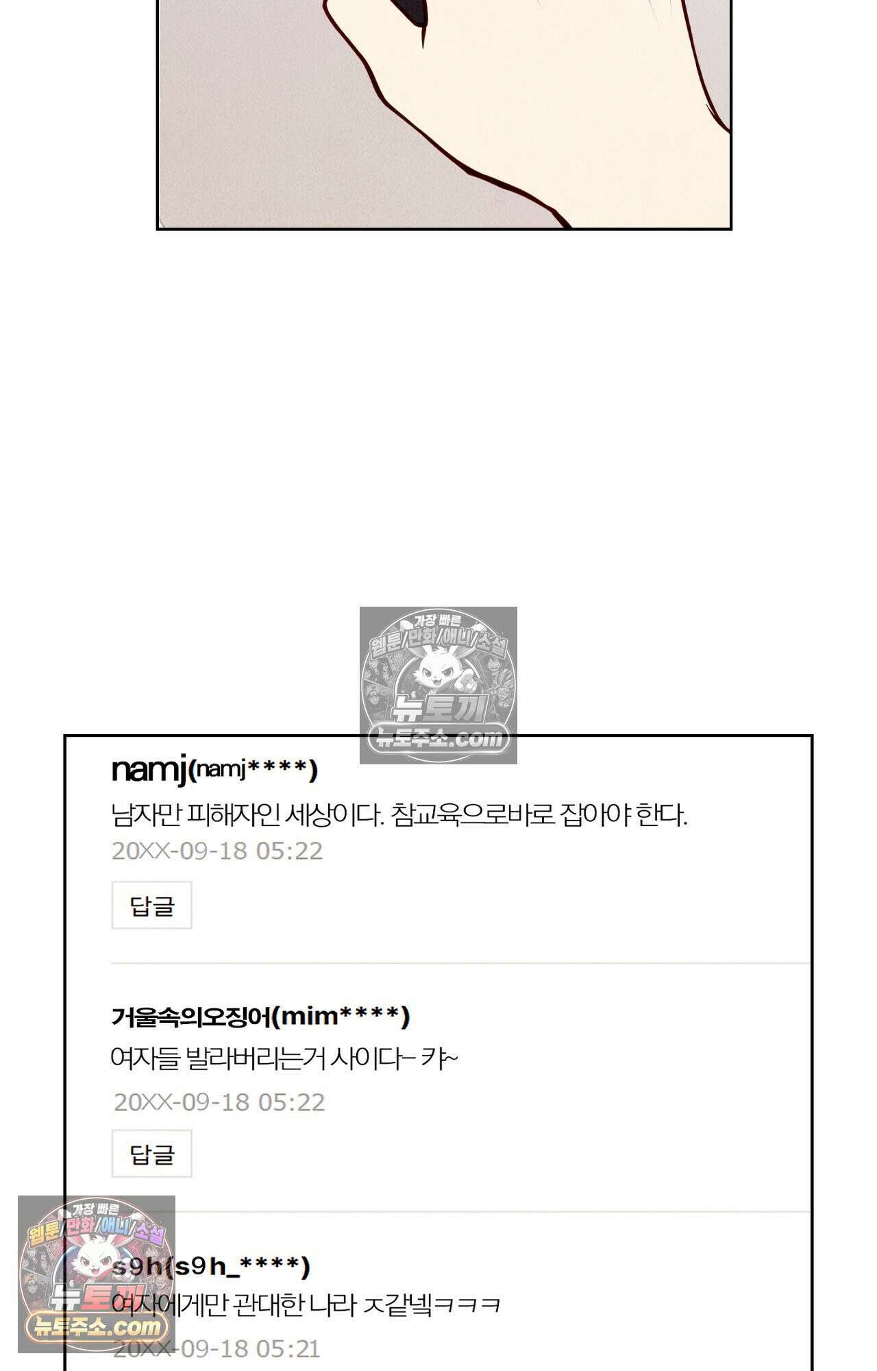 이 작품은 픽션입니다 1화 10