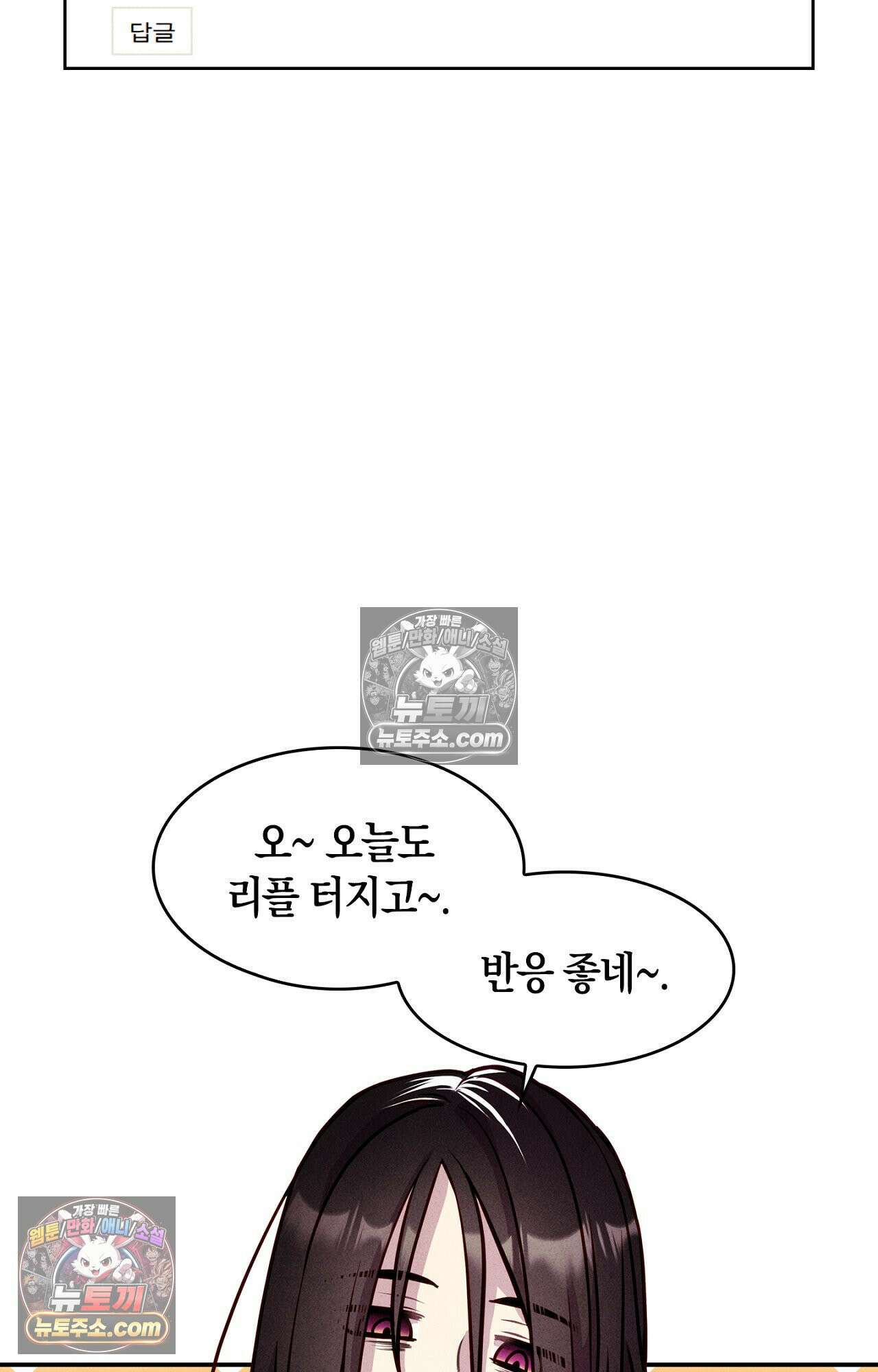 이 작품은 픽션입니다 1화 11
