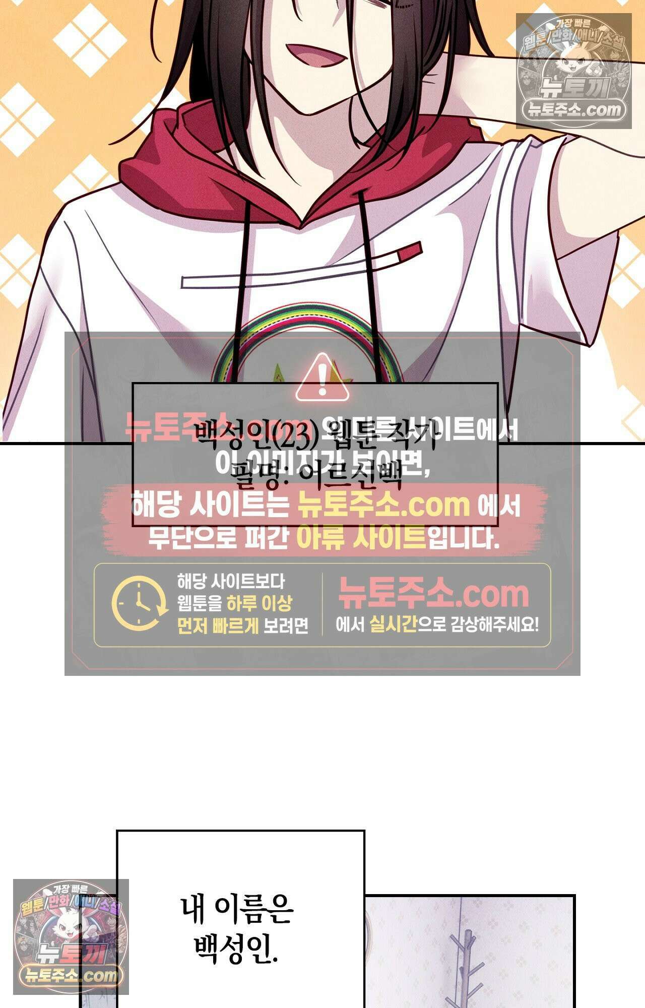 이 작품은 픽션입니다 1화 12
