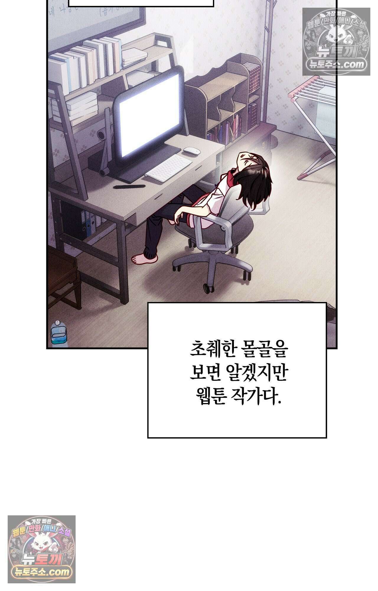 이 작품은 픽션입니다 1화 13