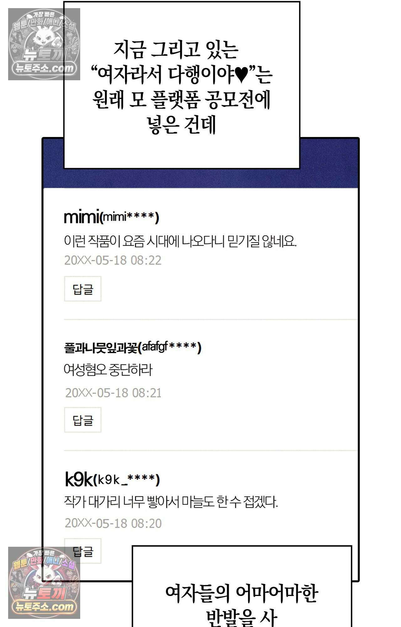이 작품은 픽션입니다 1화 14