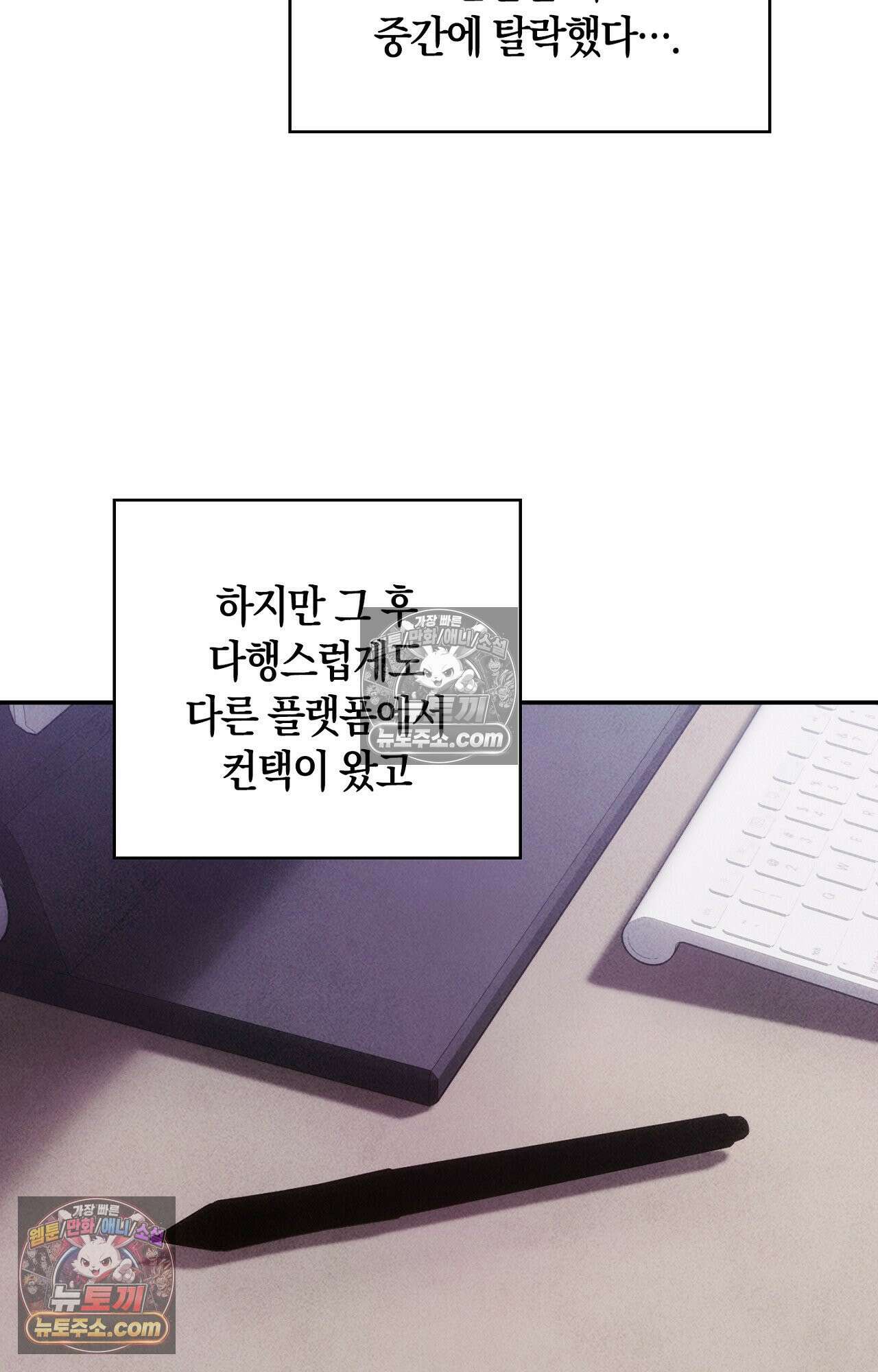 이 작품은 픽션입니다 1화 15