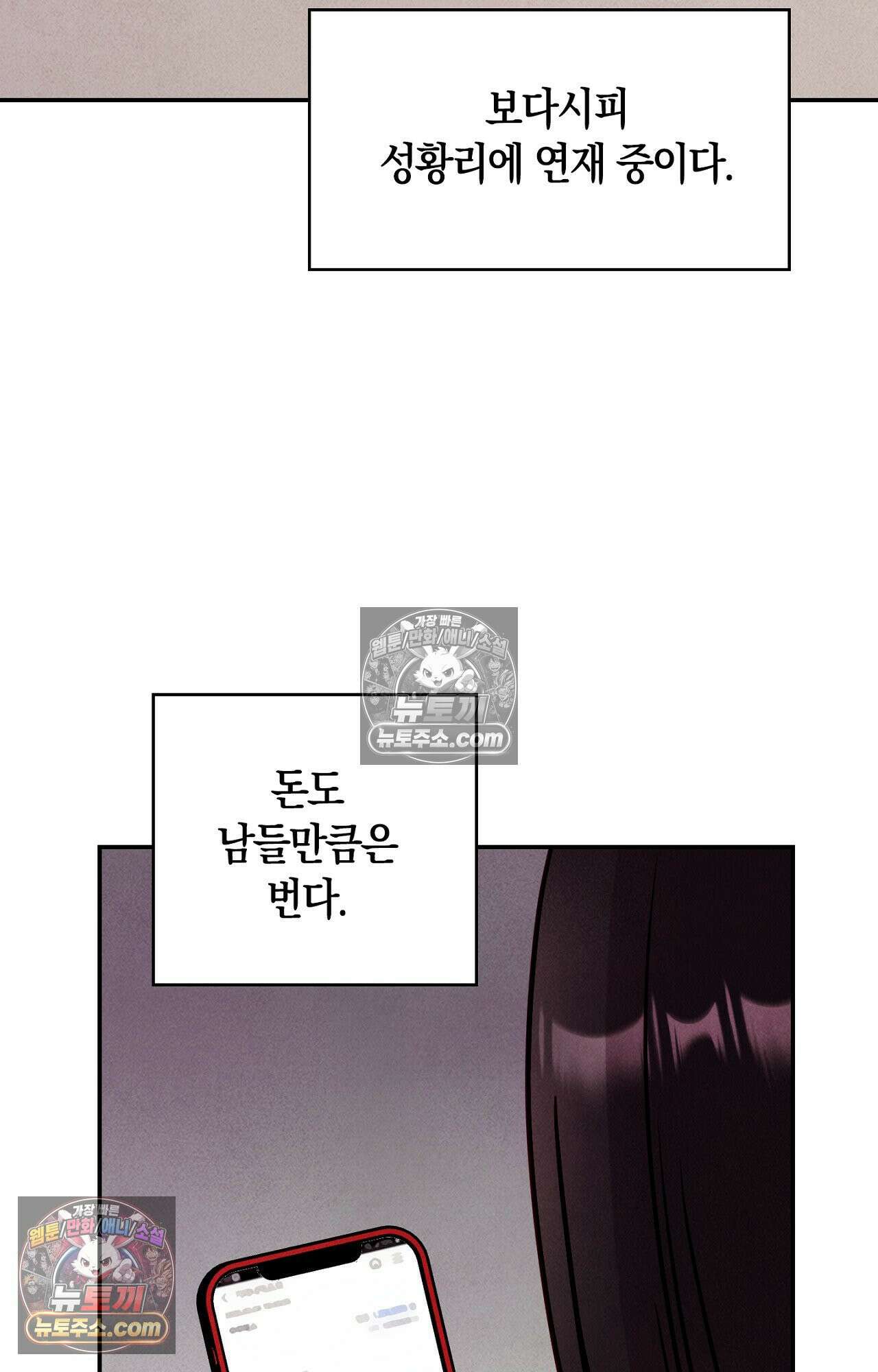 이 작품은 픽션입니다 1화 16