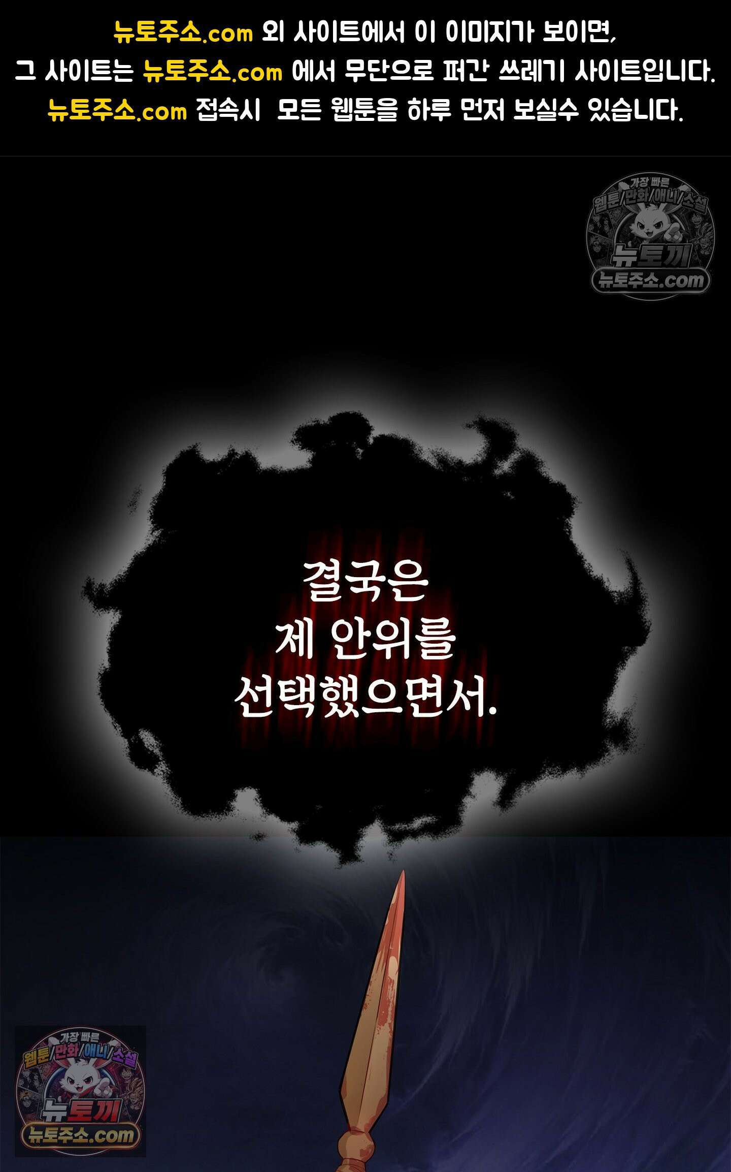 괴롭혀주세요 악역 아가씨 28화 1