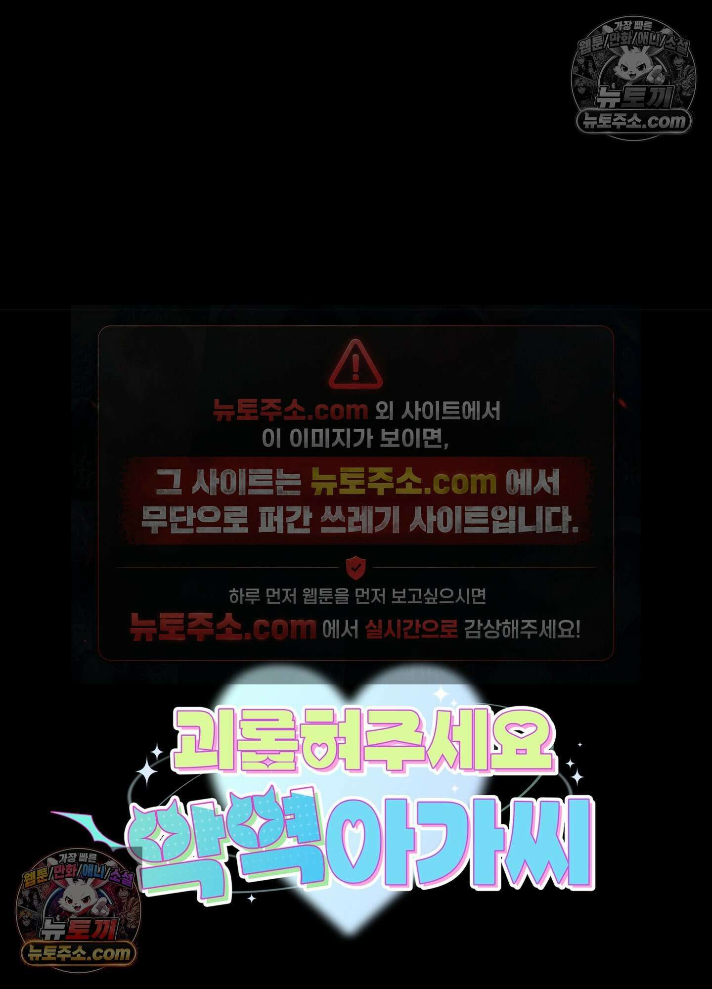 괴롭혀주세요 악역 아가씨 28화 3