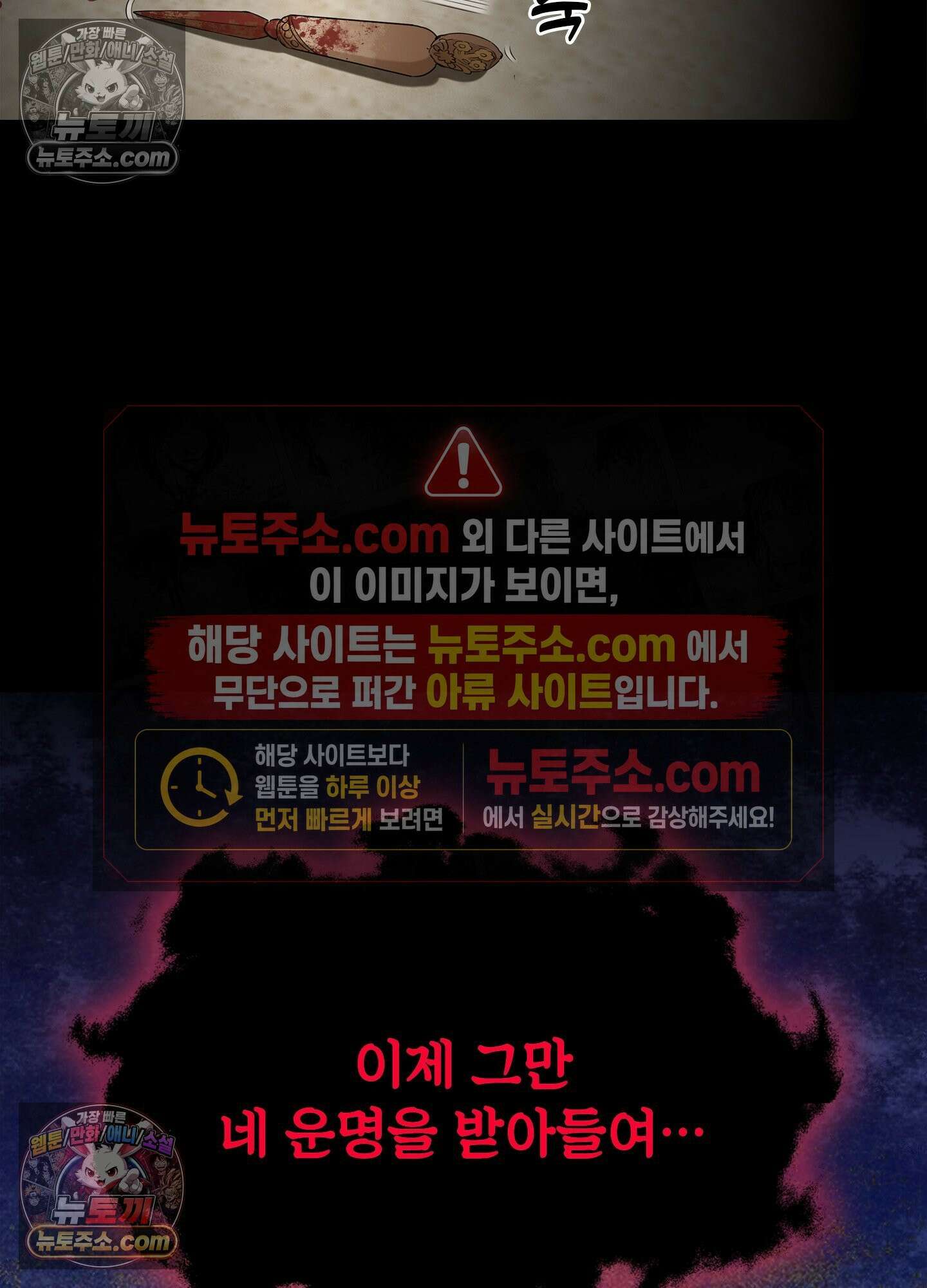 괴롭혀주세요 악역 아가씨 28화 7