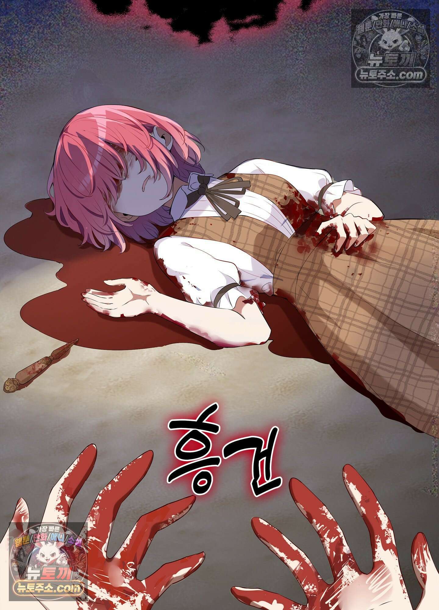 괴롭혀주세요 악역 아가씨 28화 8