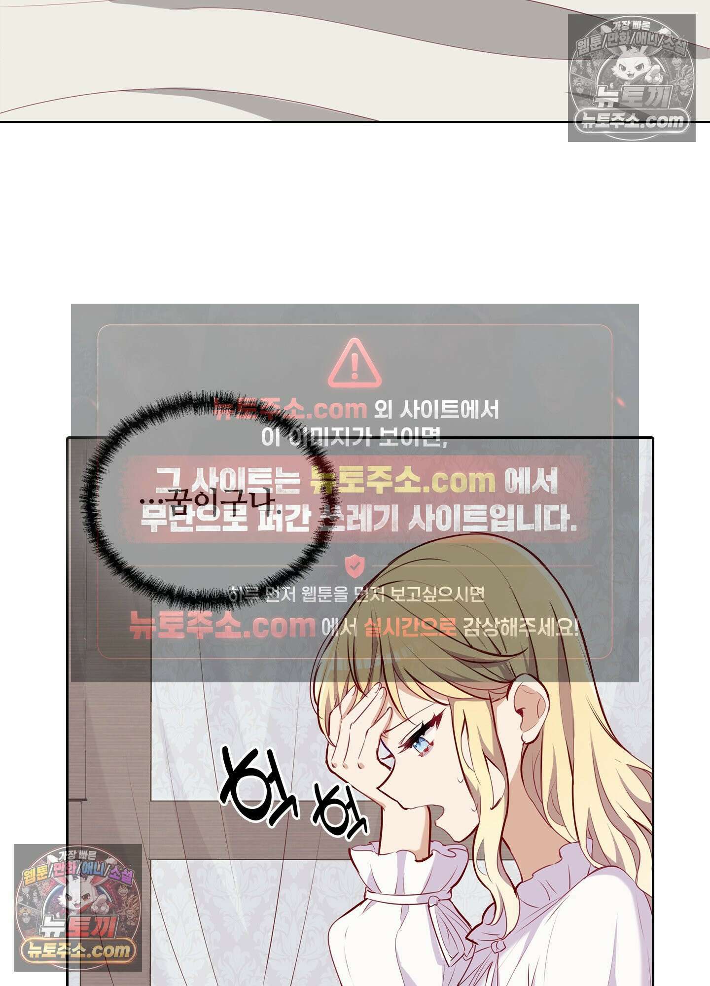괴롭혀주세요 악역 아가씨 28화 11