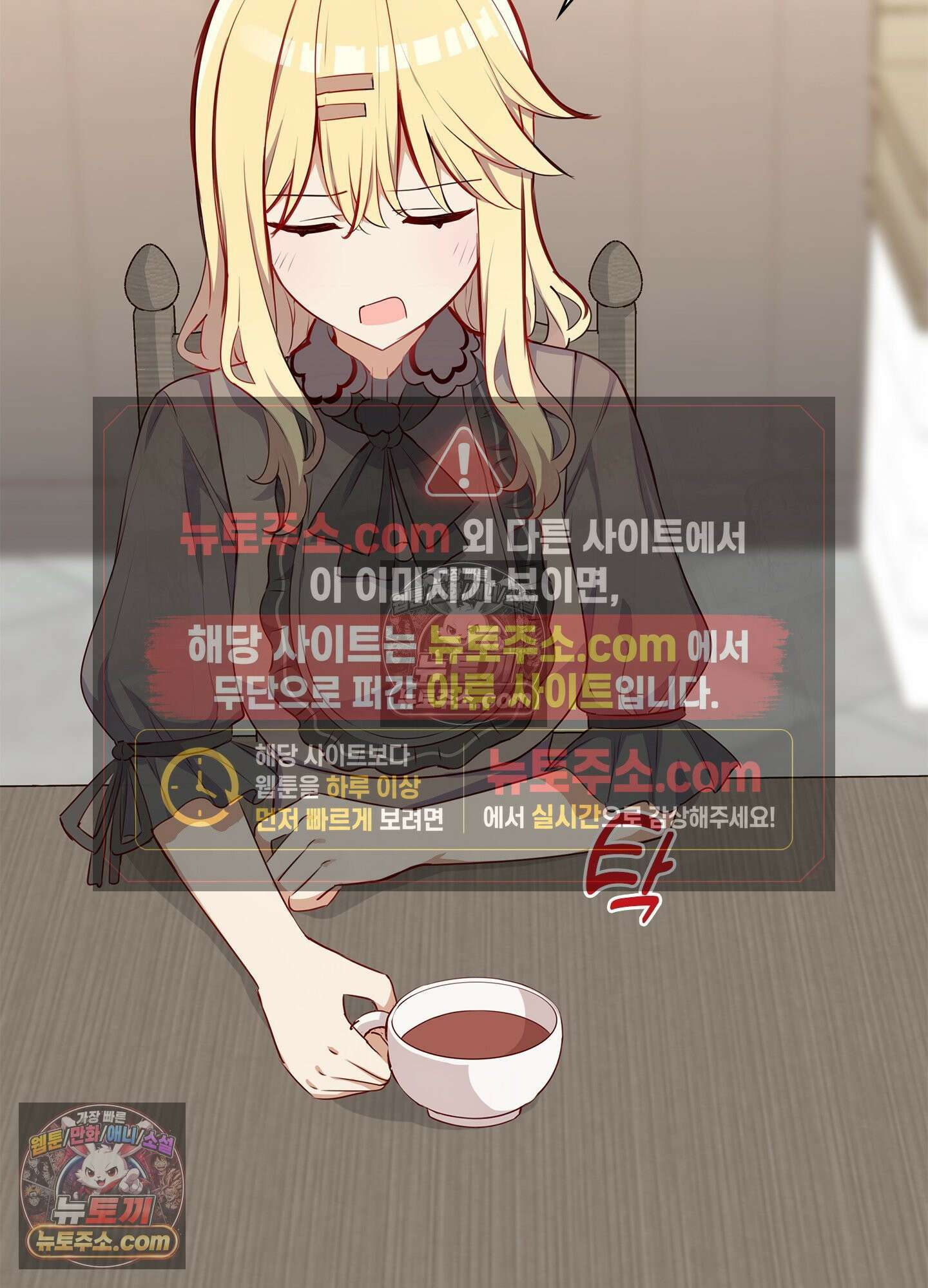 괴롭혀주세요 악역 아가씨 32화 3