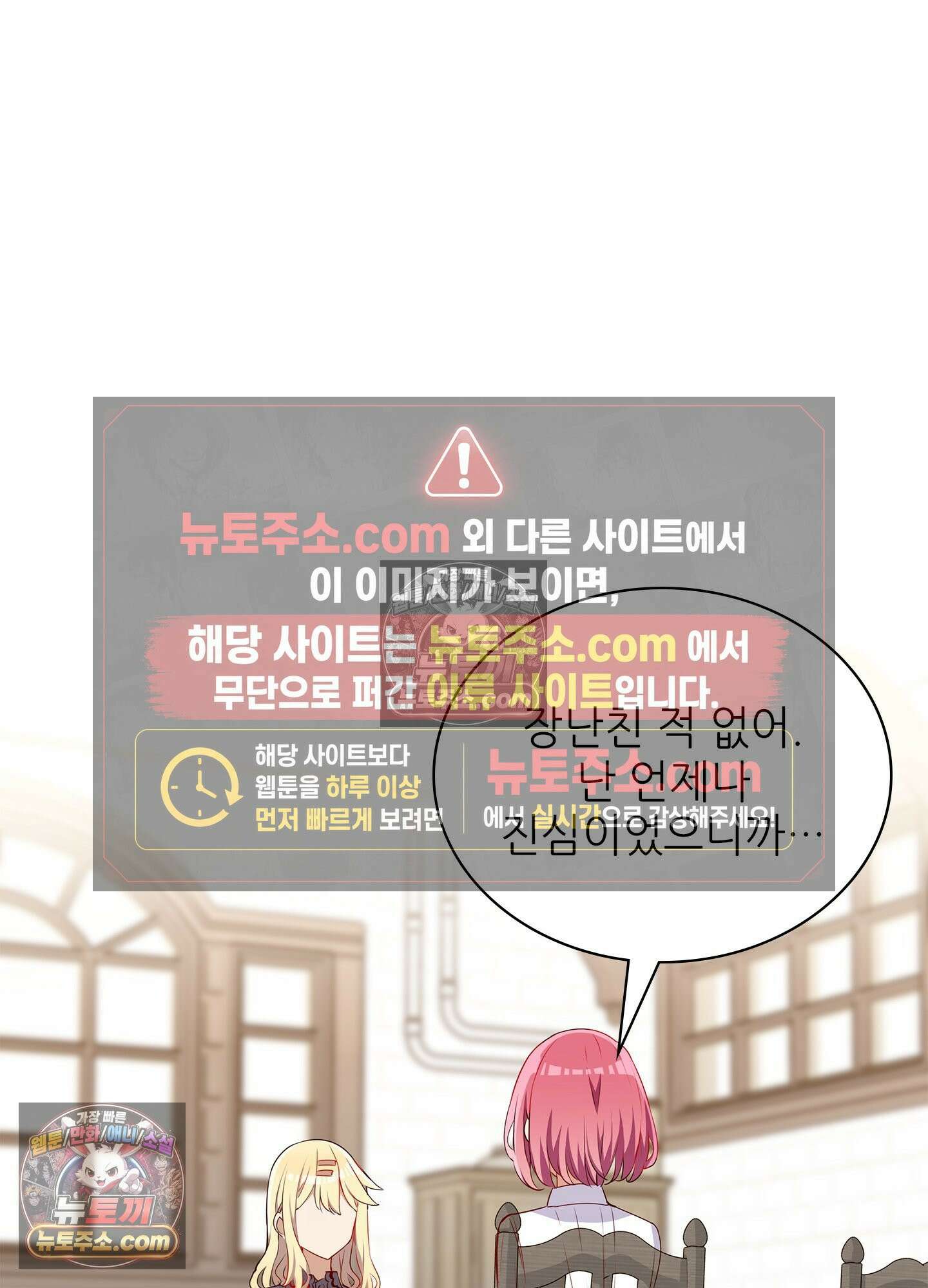 괴롭혀주세요 악역 아가씨 32화 11
