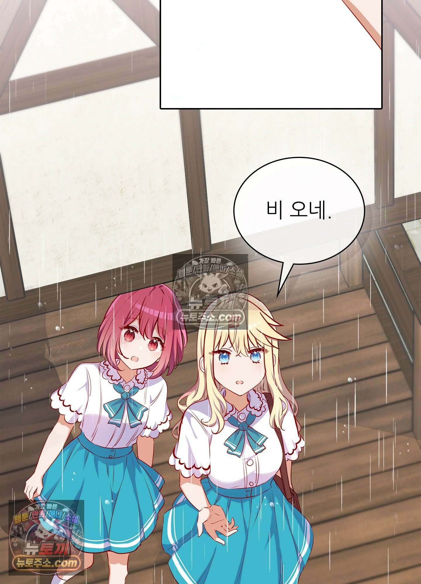 괴롭혀주세요 악역 아가씨 36화 3