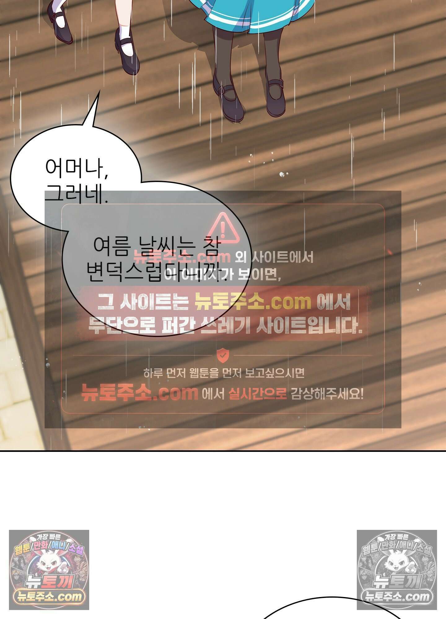 괴롭혀주세요 악역 아가씨 36화 4
