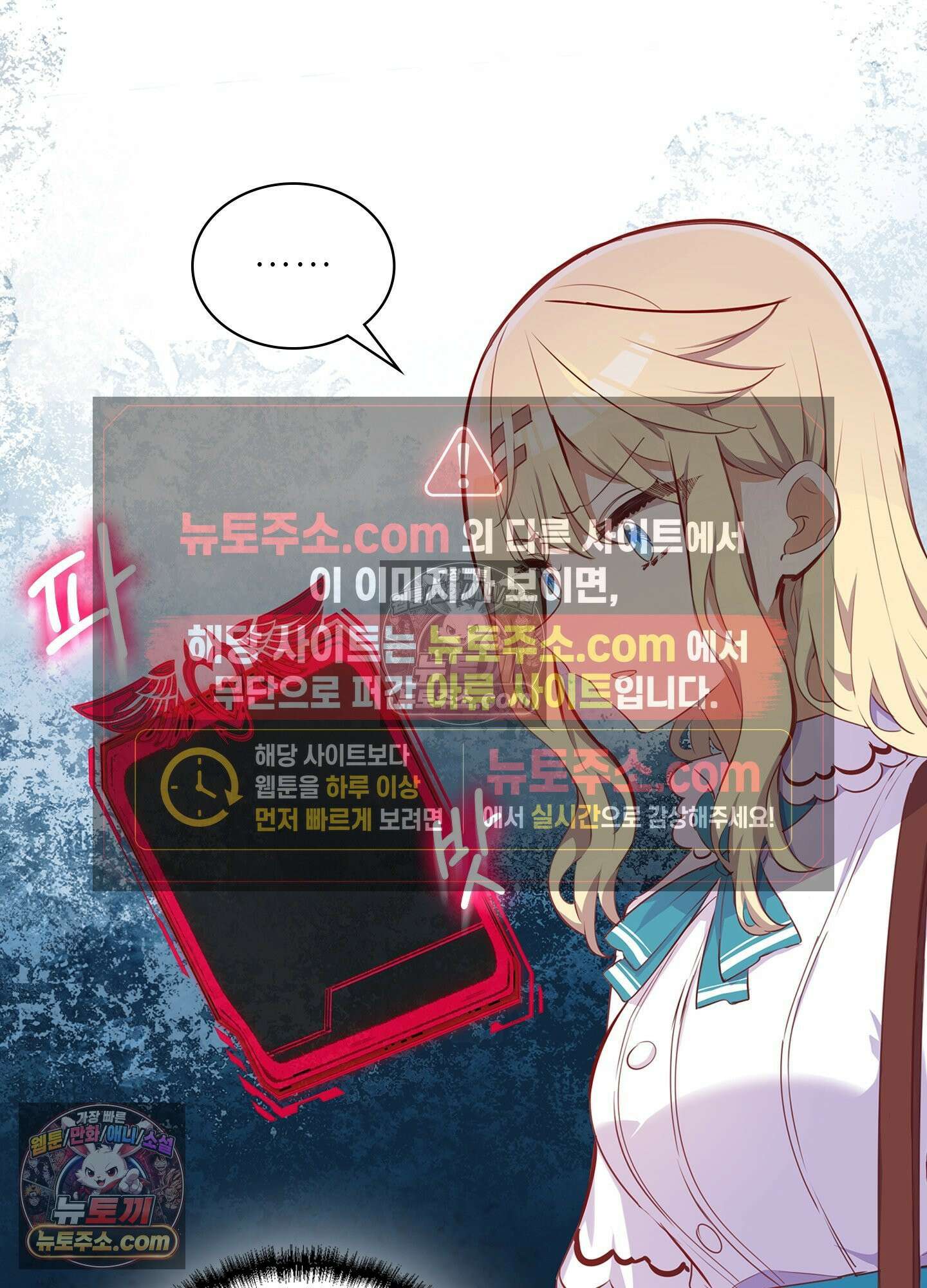 괴롭혀주세요 악역 아가씨 36화 7