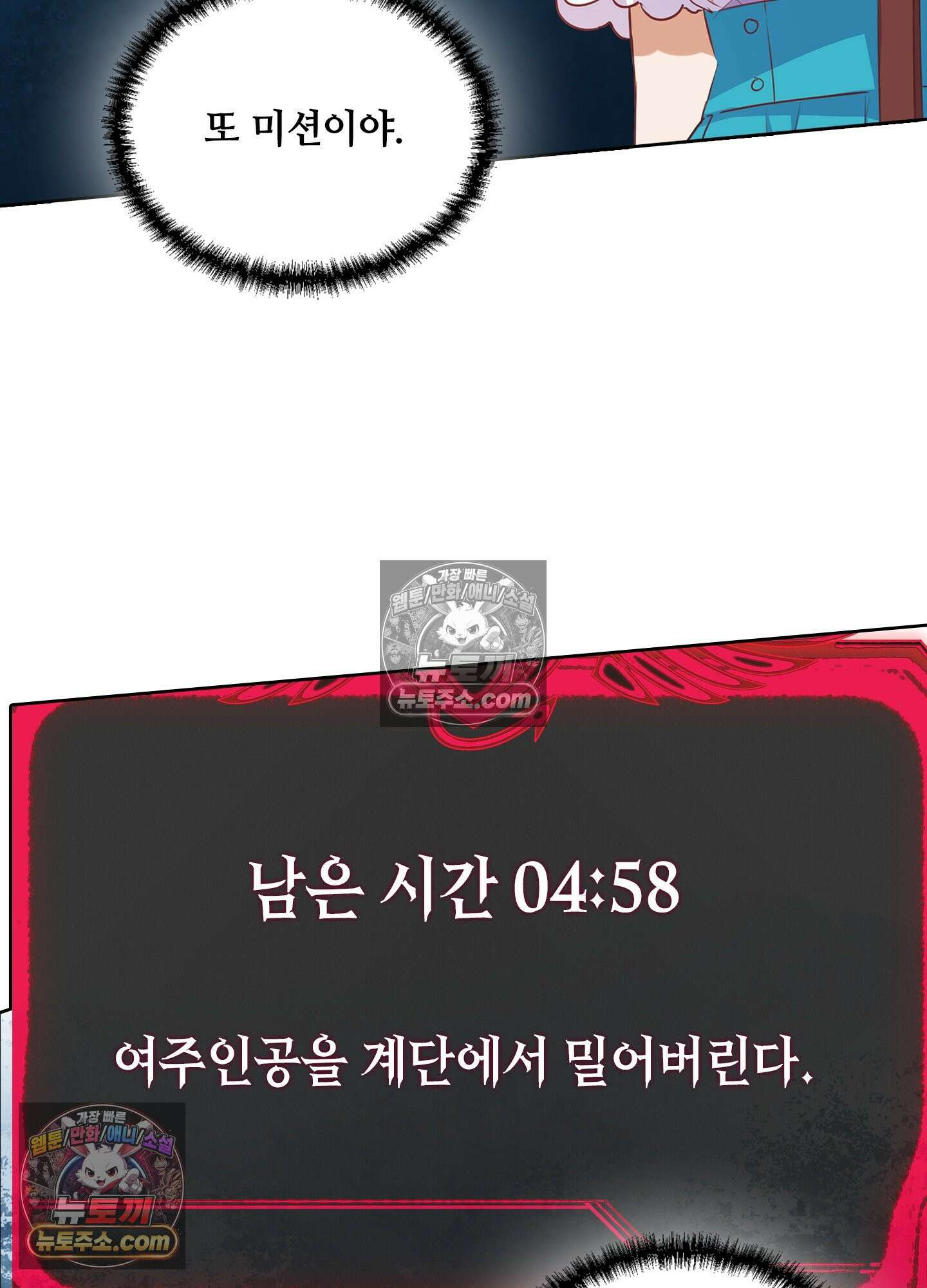 괴롭혀주세요 악역 아가씨 36화 8