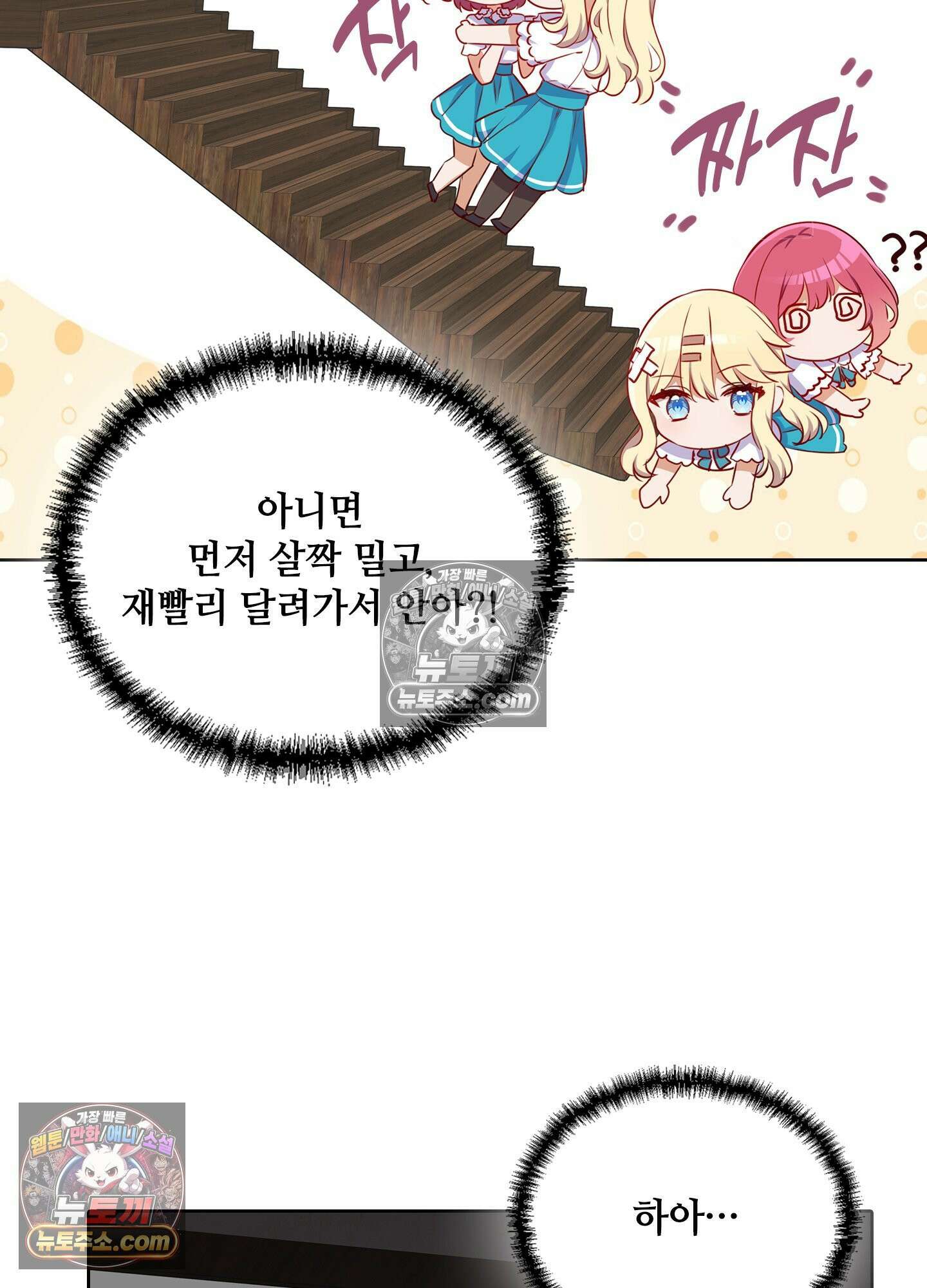 괴롭혀주세요 악역 아가씨 36화 12