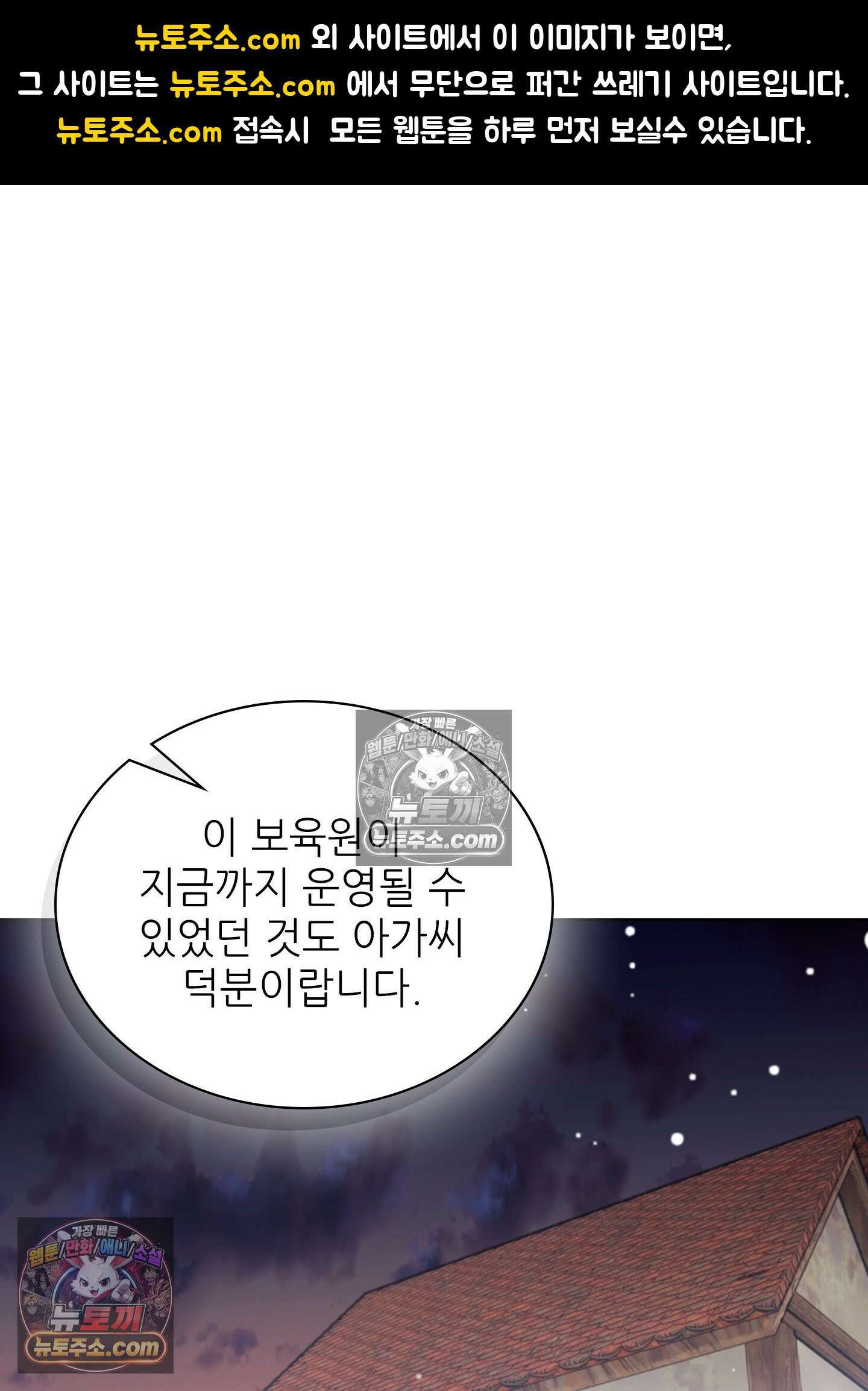 괴롭혀주세요 악역 아가씨 40화 1