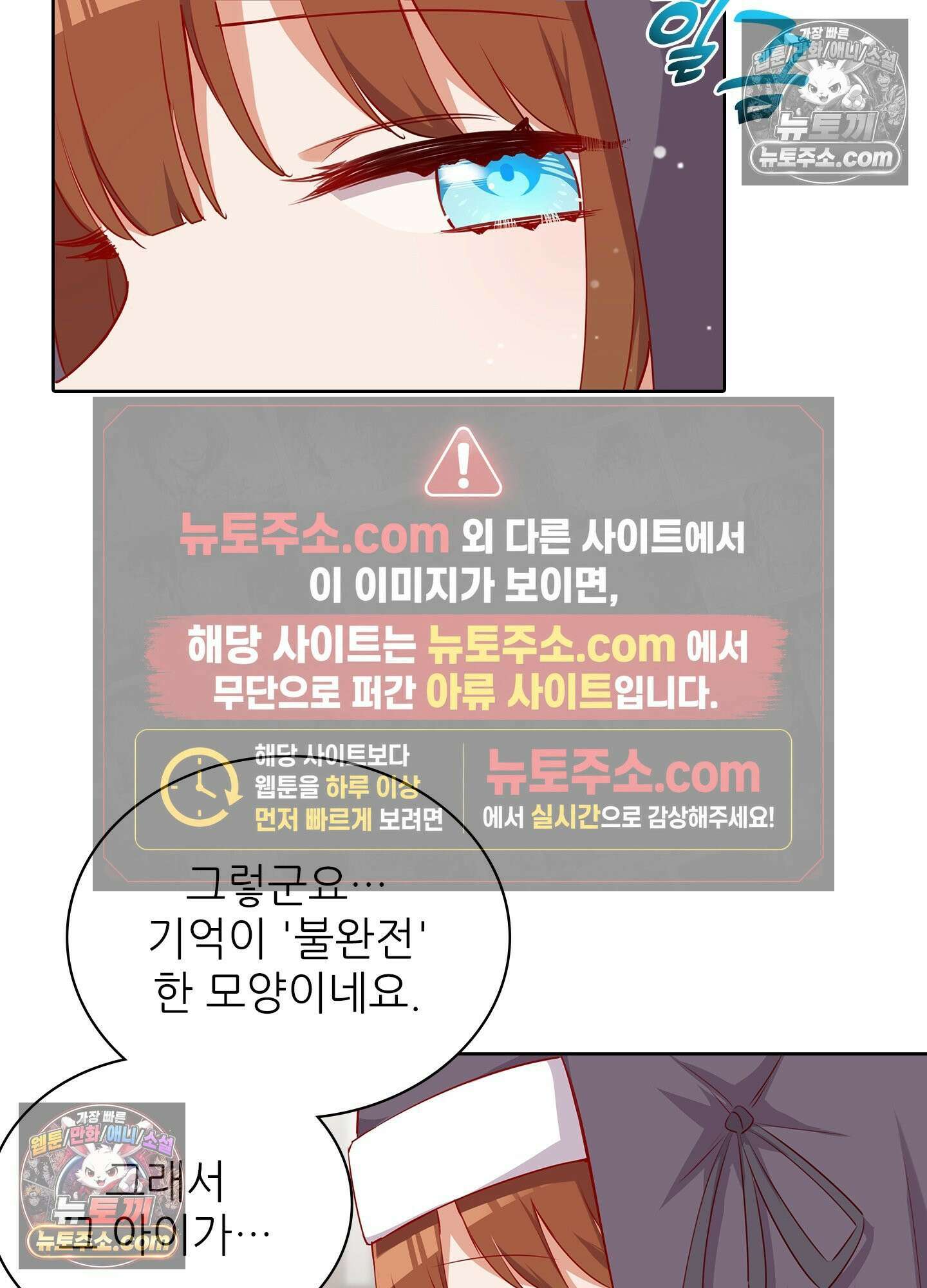 괴롭혀주세요 악역 아가씨 40화 4