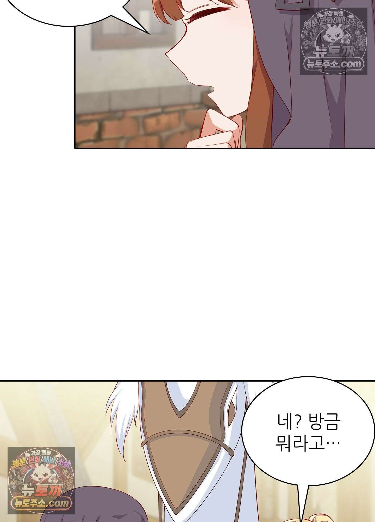 괴롭혀주세요 악역 아가씨 40화 5