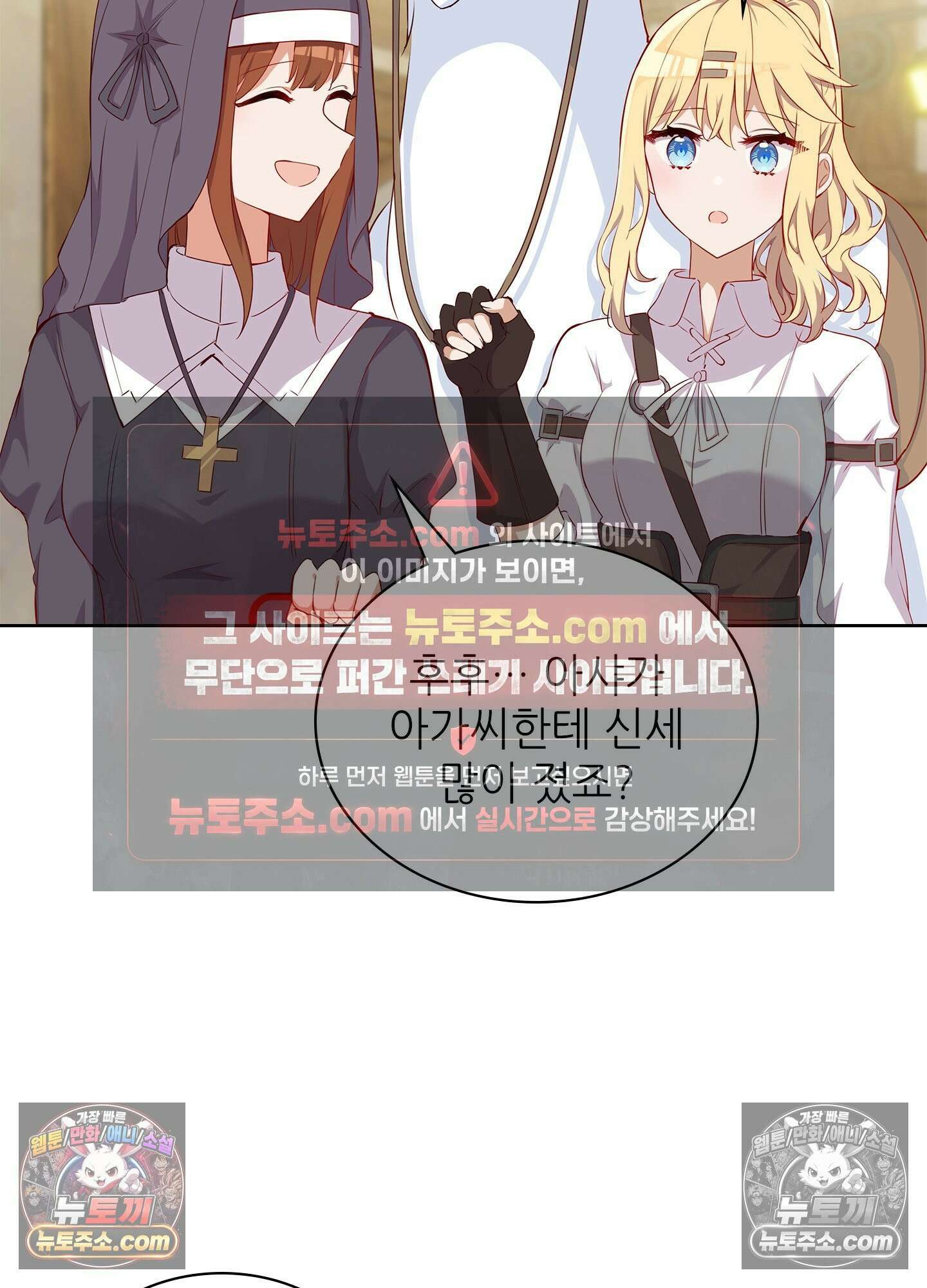 괴롭혀주세요 악역 아가씨 40화 6