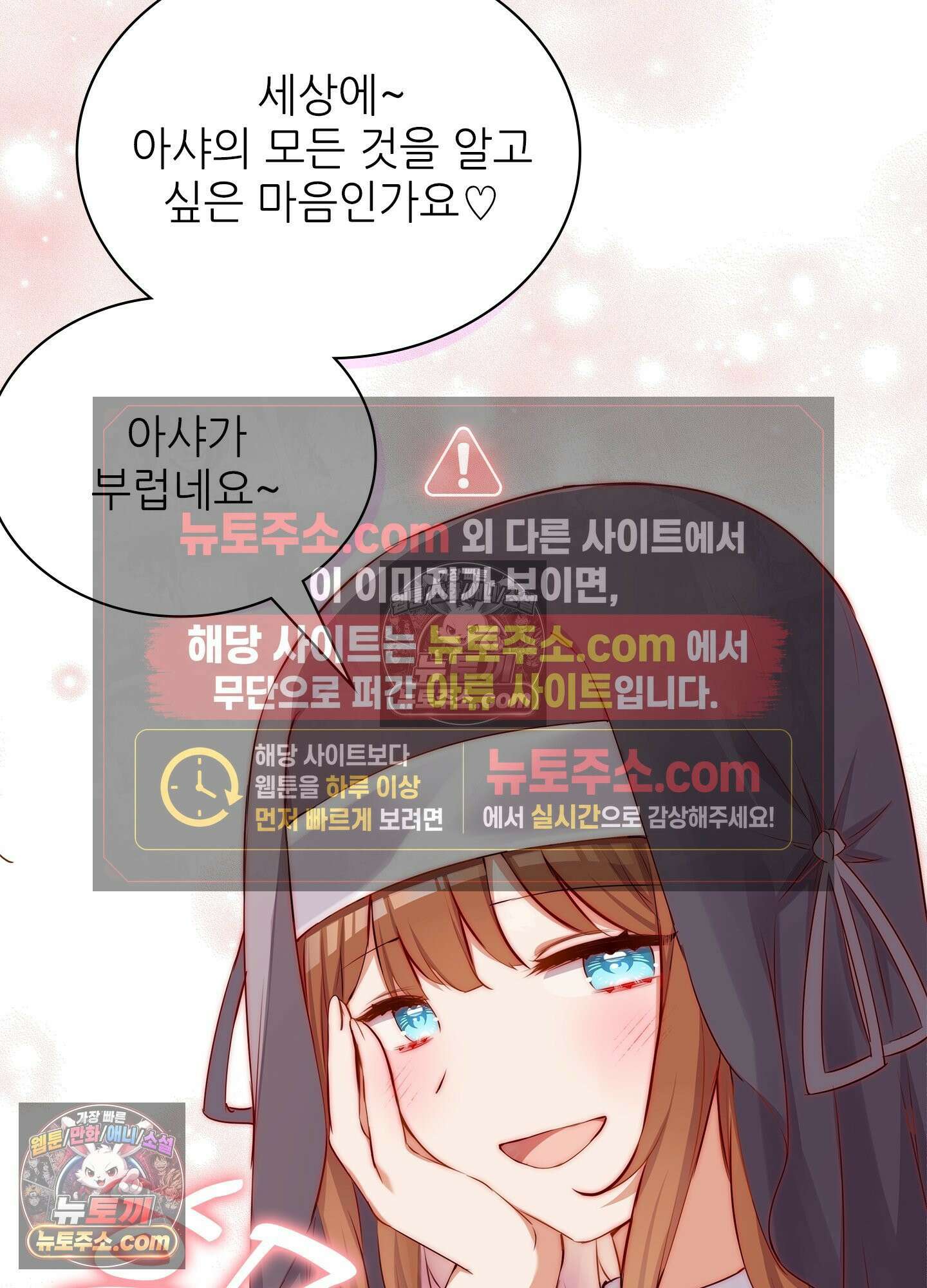 괴롭혀주세요 악역 아가씨 40화 12