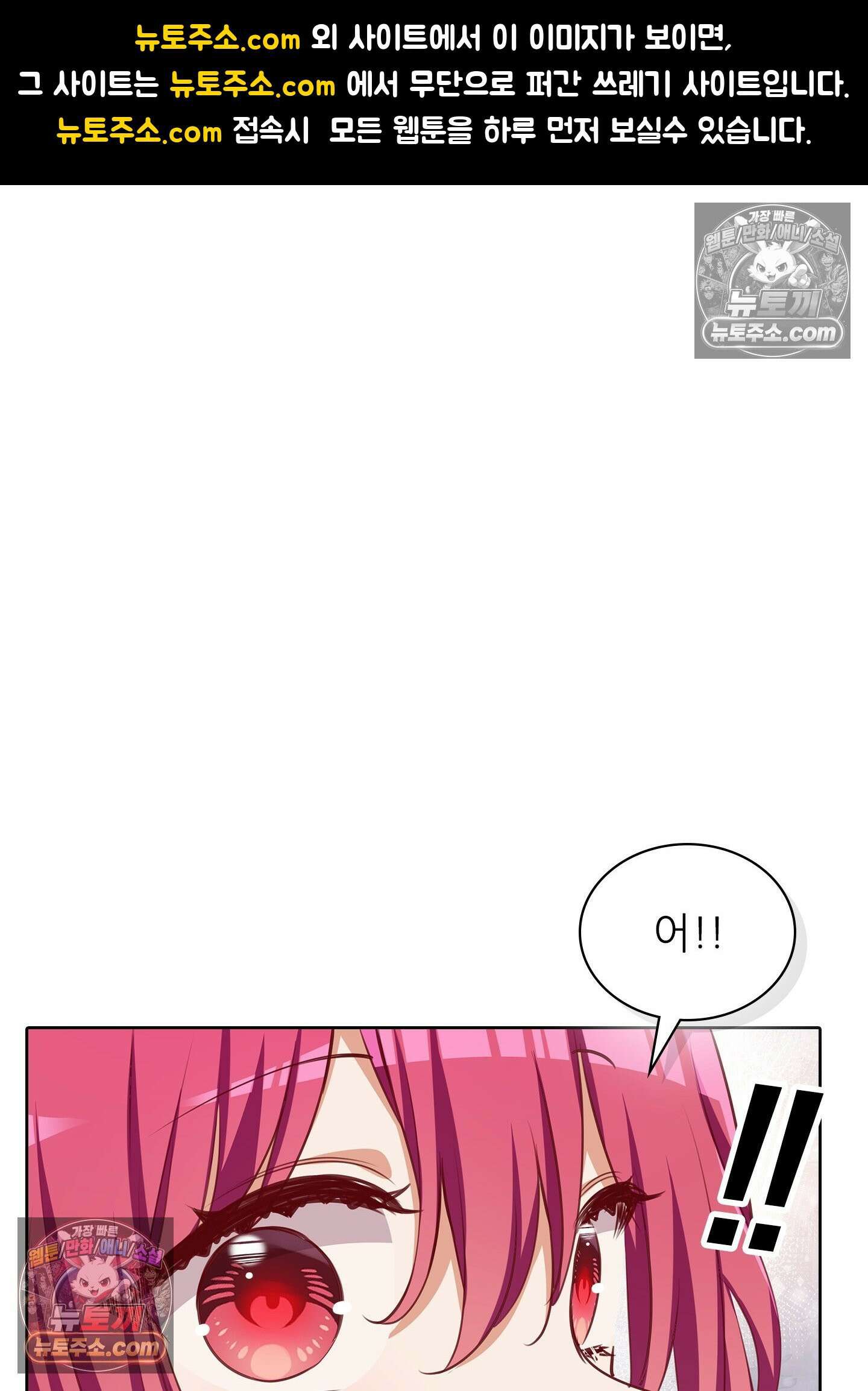 괴롭혀주세요 악역 아가씨 45화 1