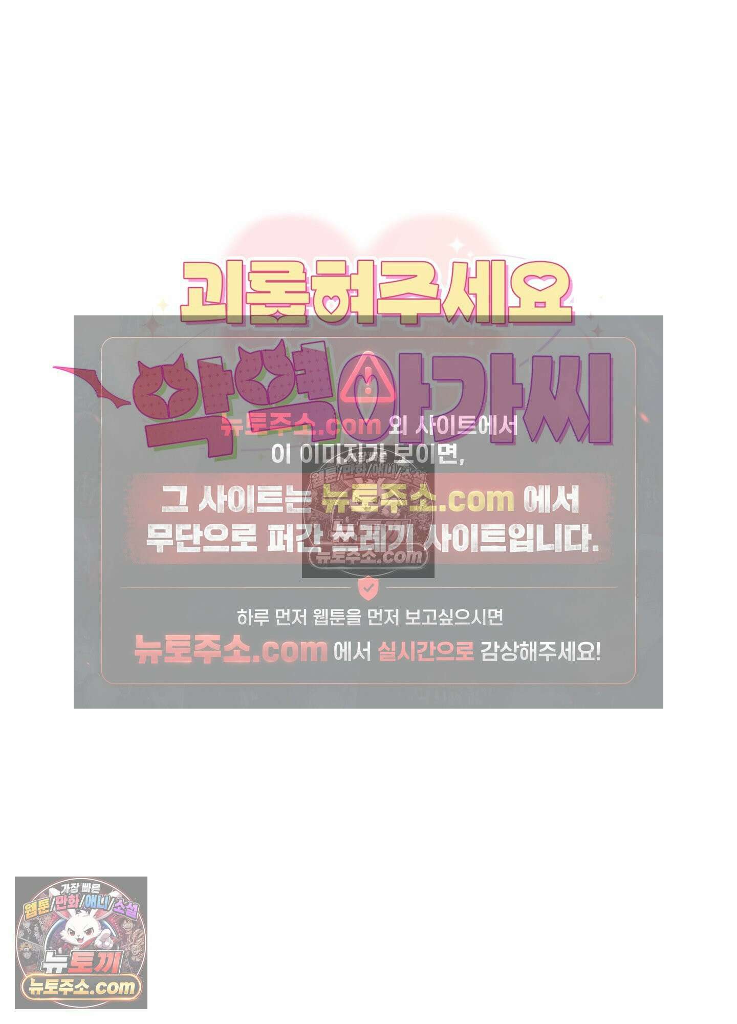 괴롭혀주세요 악역 아가씨 45화 5