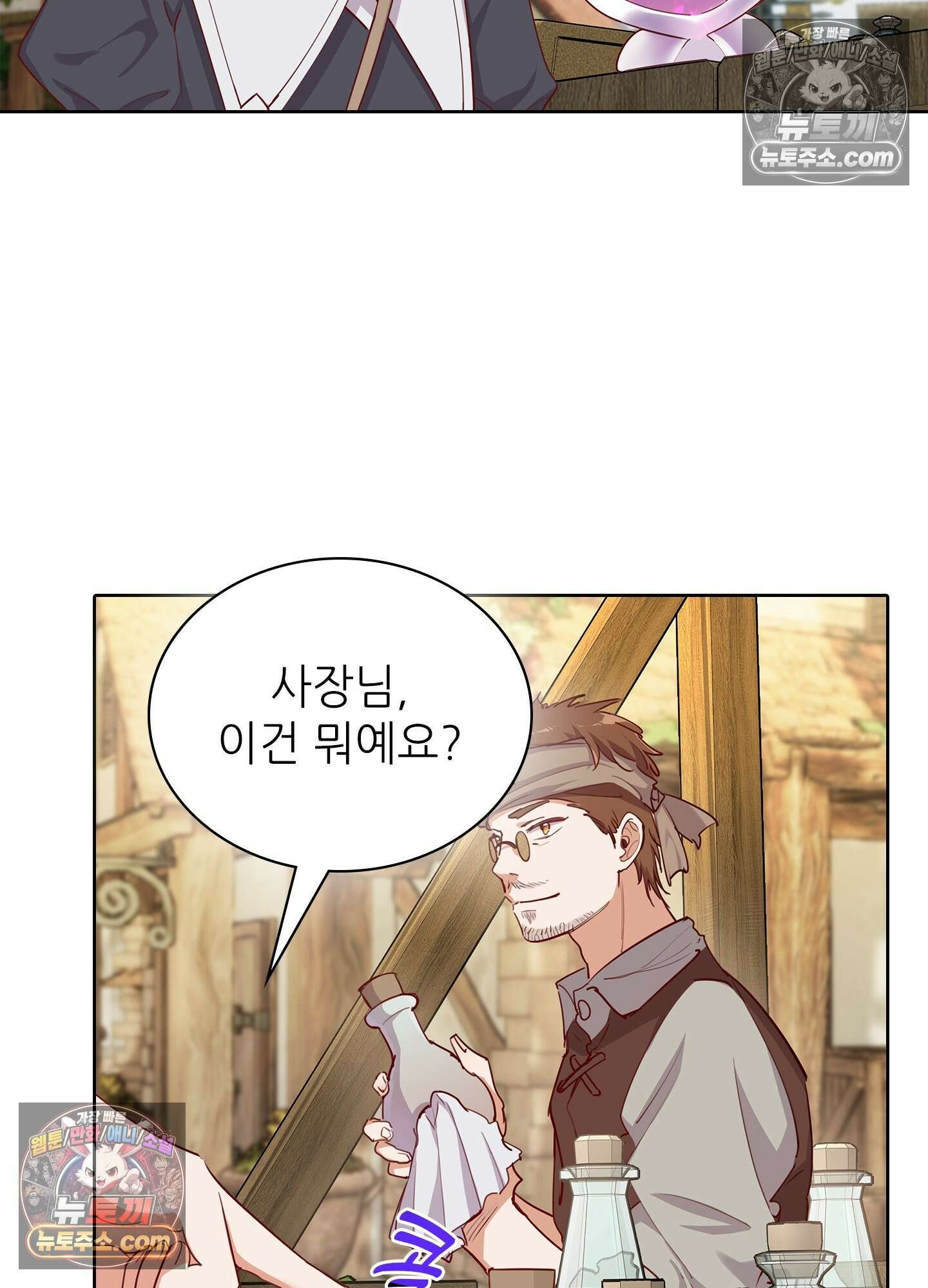 괴롭혀주세요 악역 아가씨 45화 7