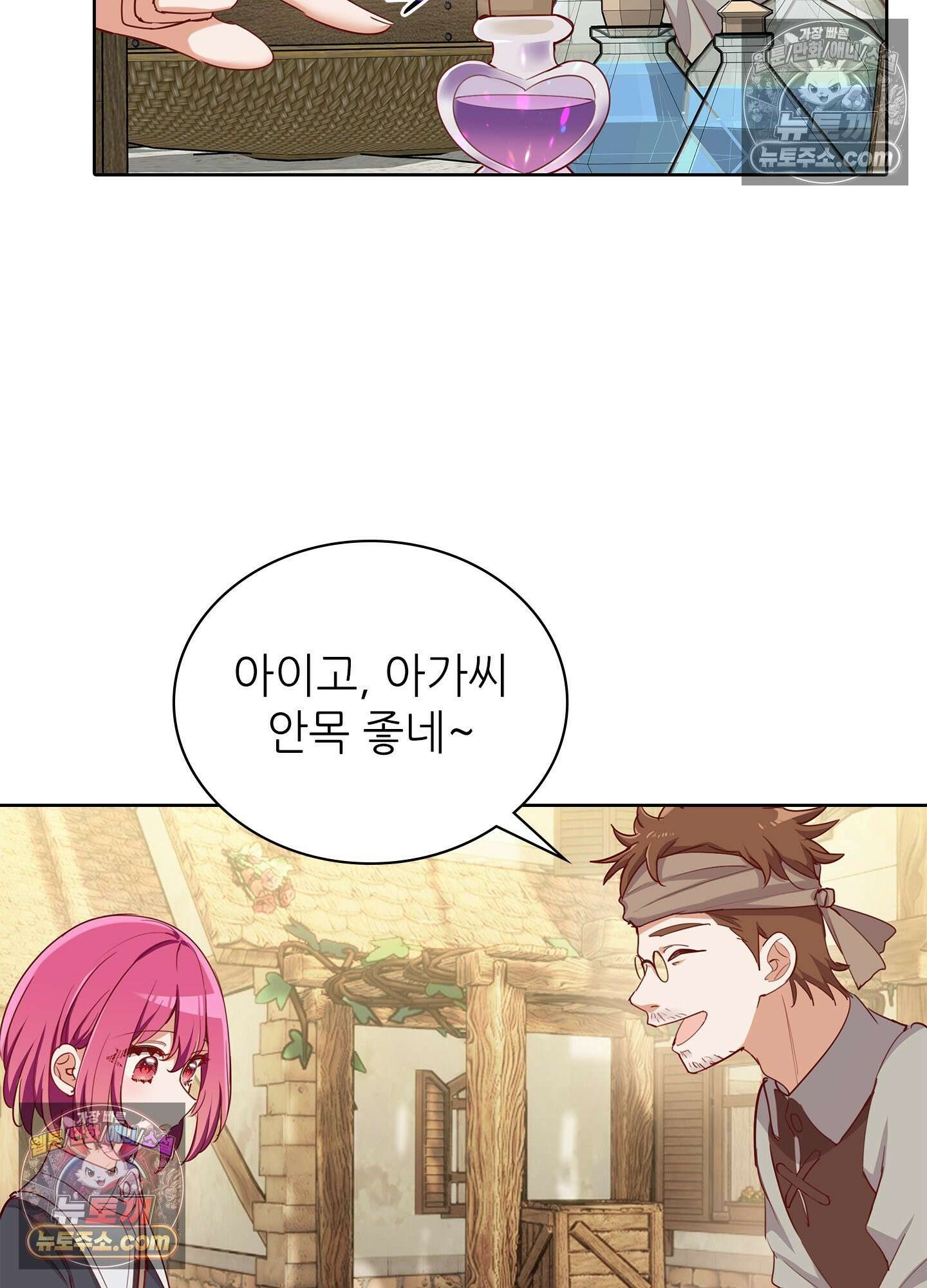 괴롭혀주세요 악역 아가씨 45화 8