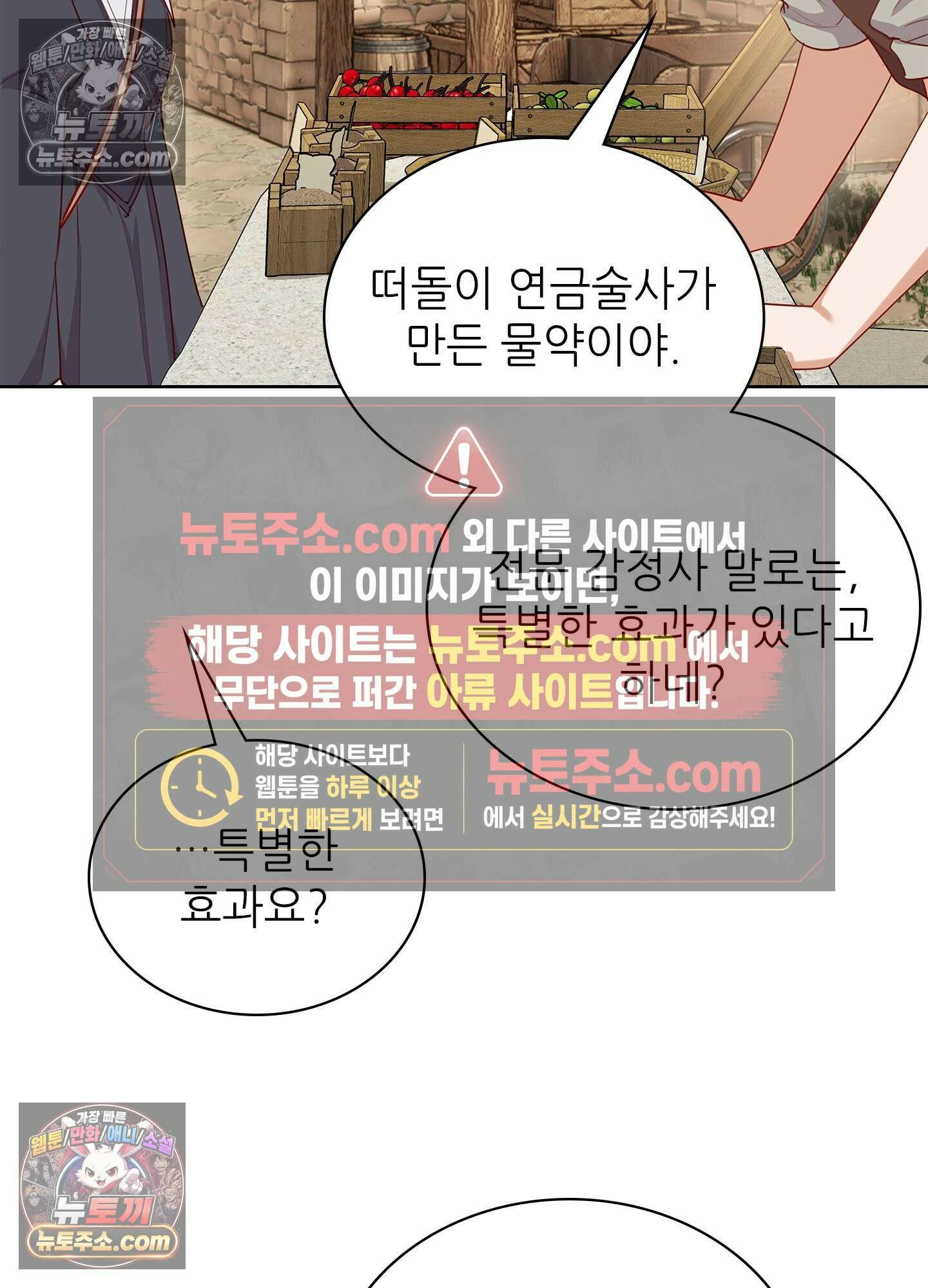 괴롭혀주세요 악역 아가씨 45화 9
