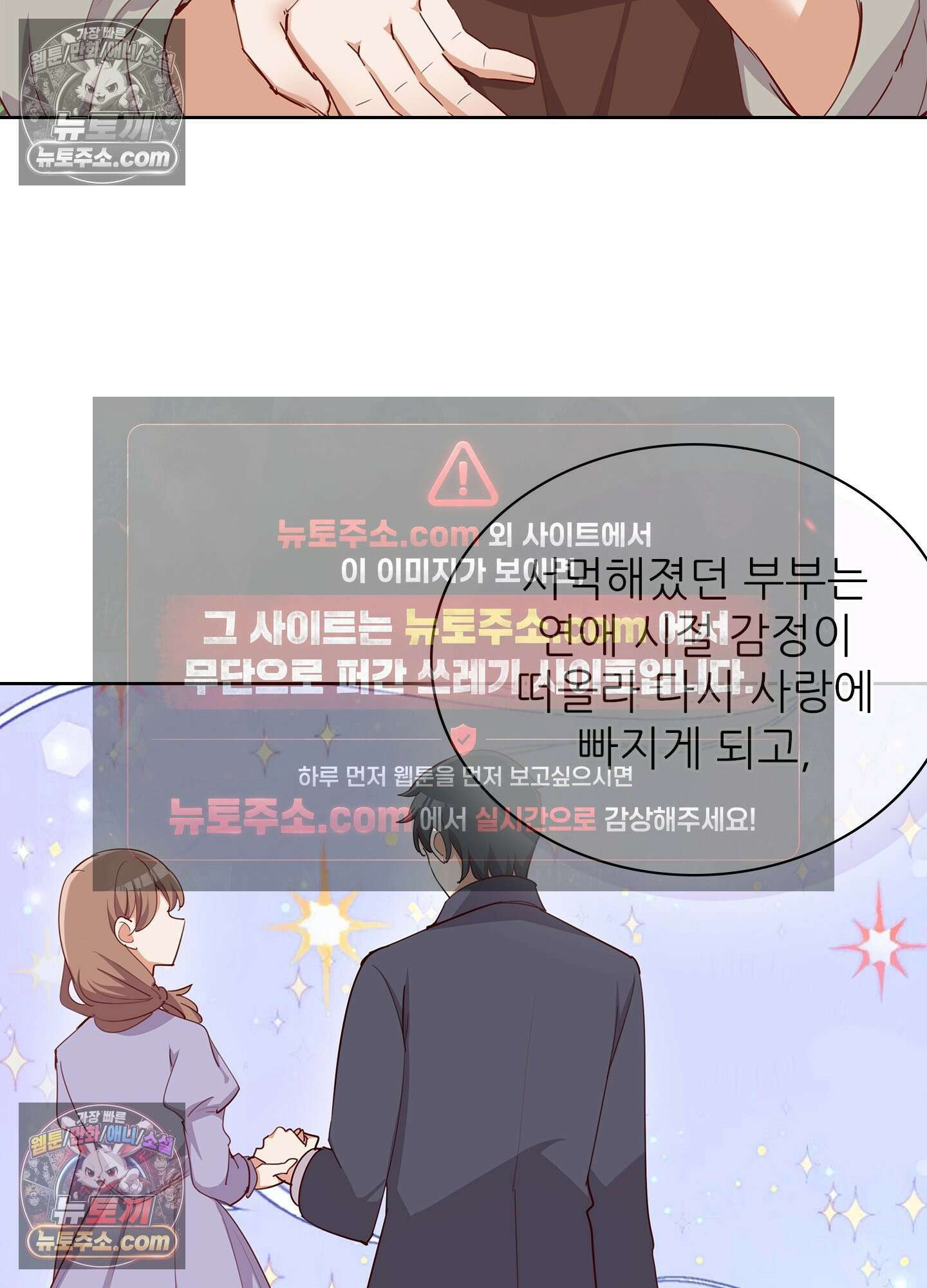괴롭혀주세요 악역 아가씨 45화 11