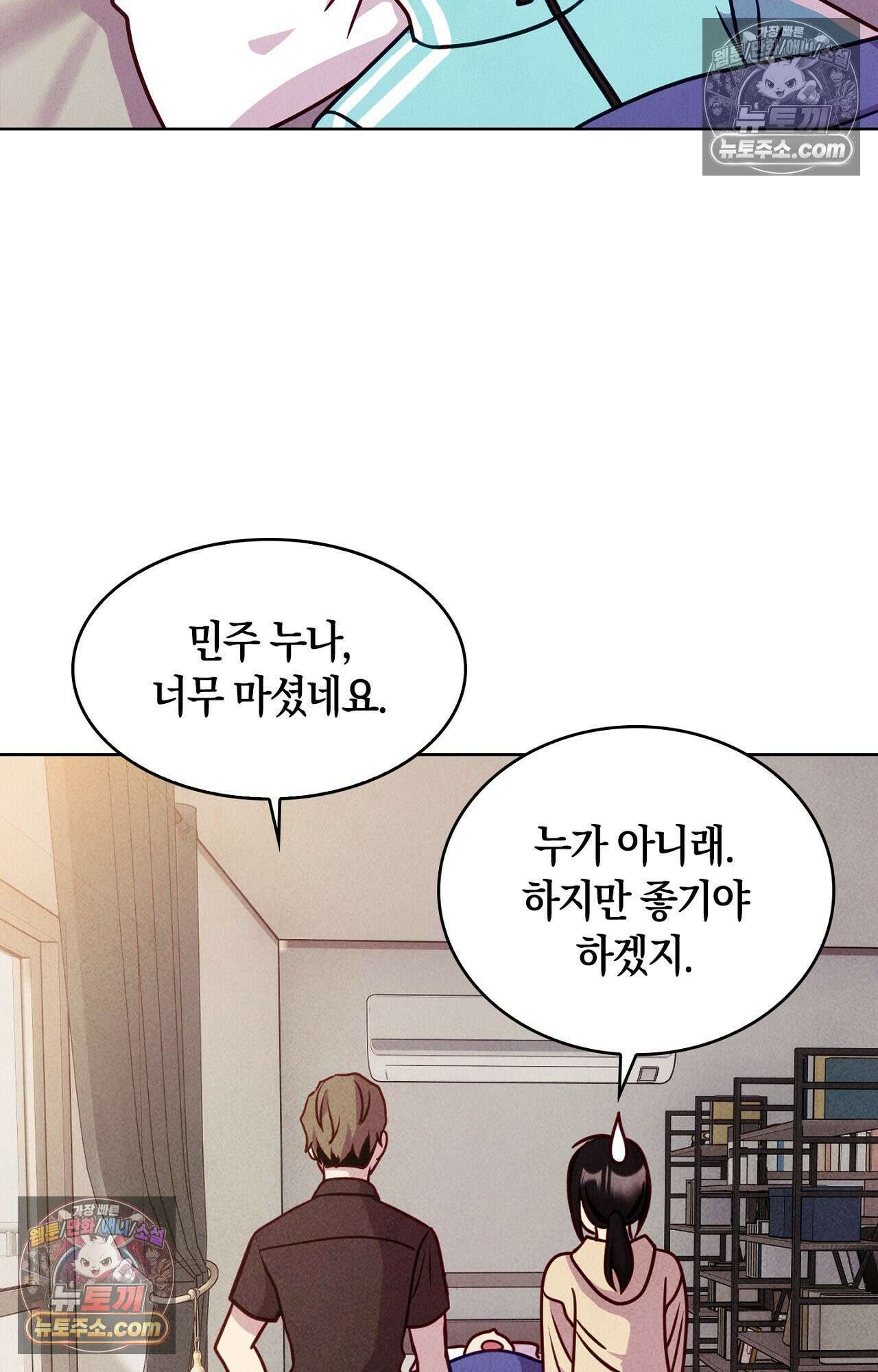 이 작품은 픽션입니다 32화 3