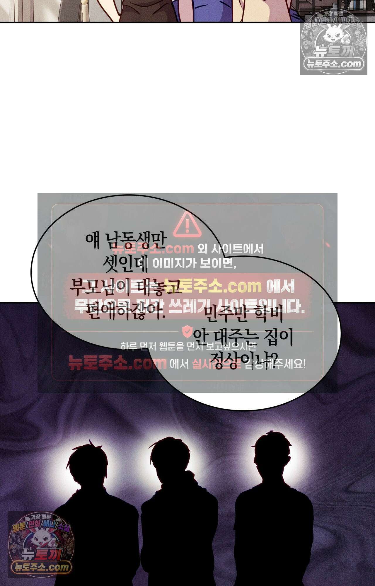 이 작품은 픽션입니다 32화 4