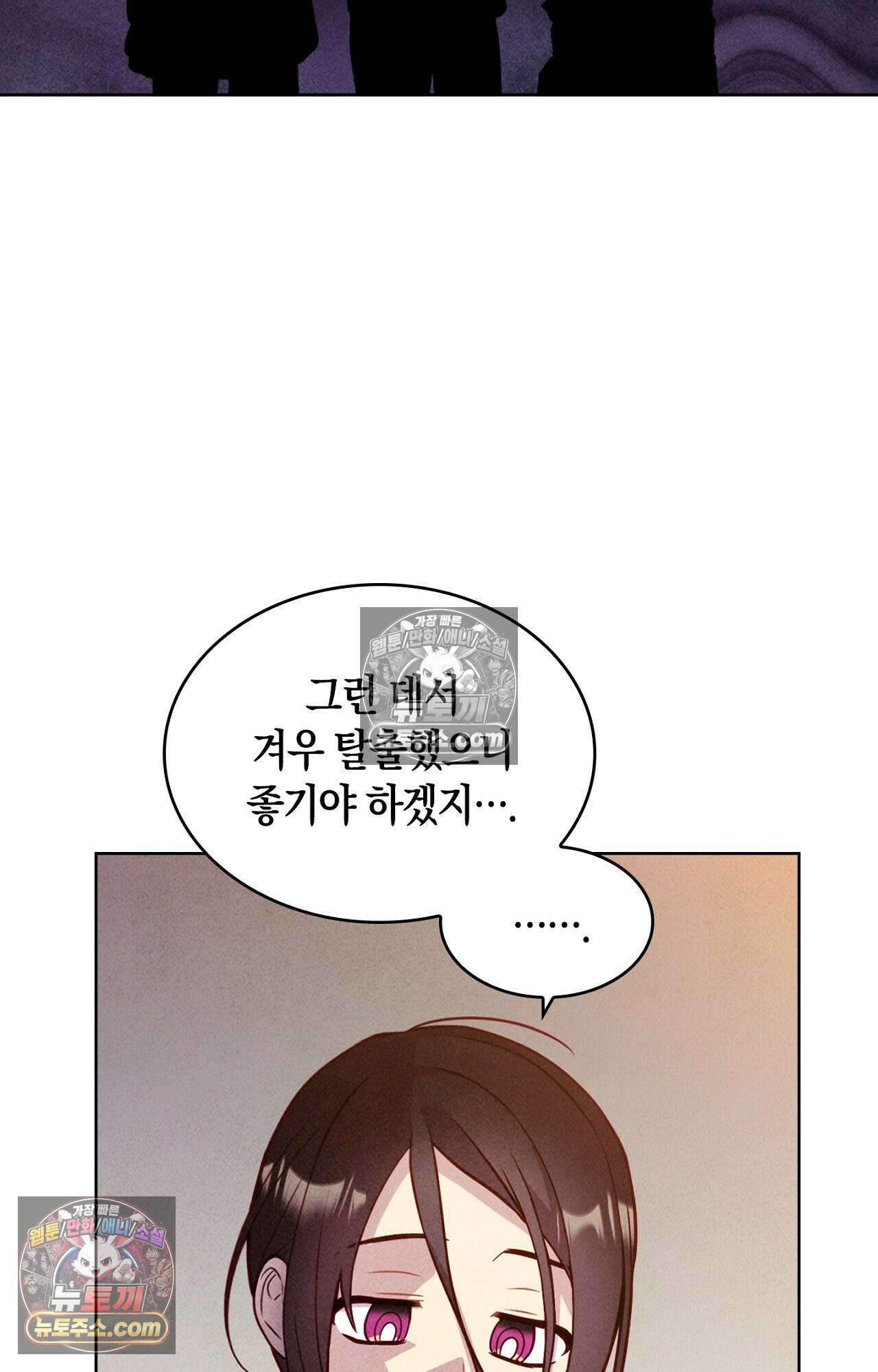 이 작품은 픽션입니다 32화 5