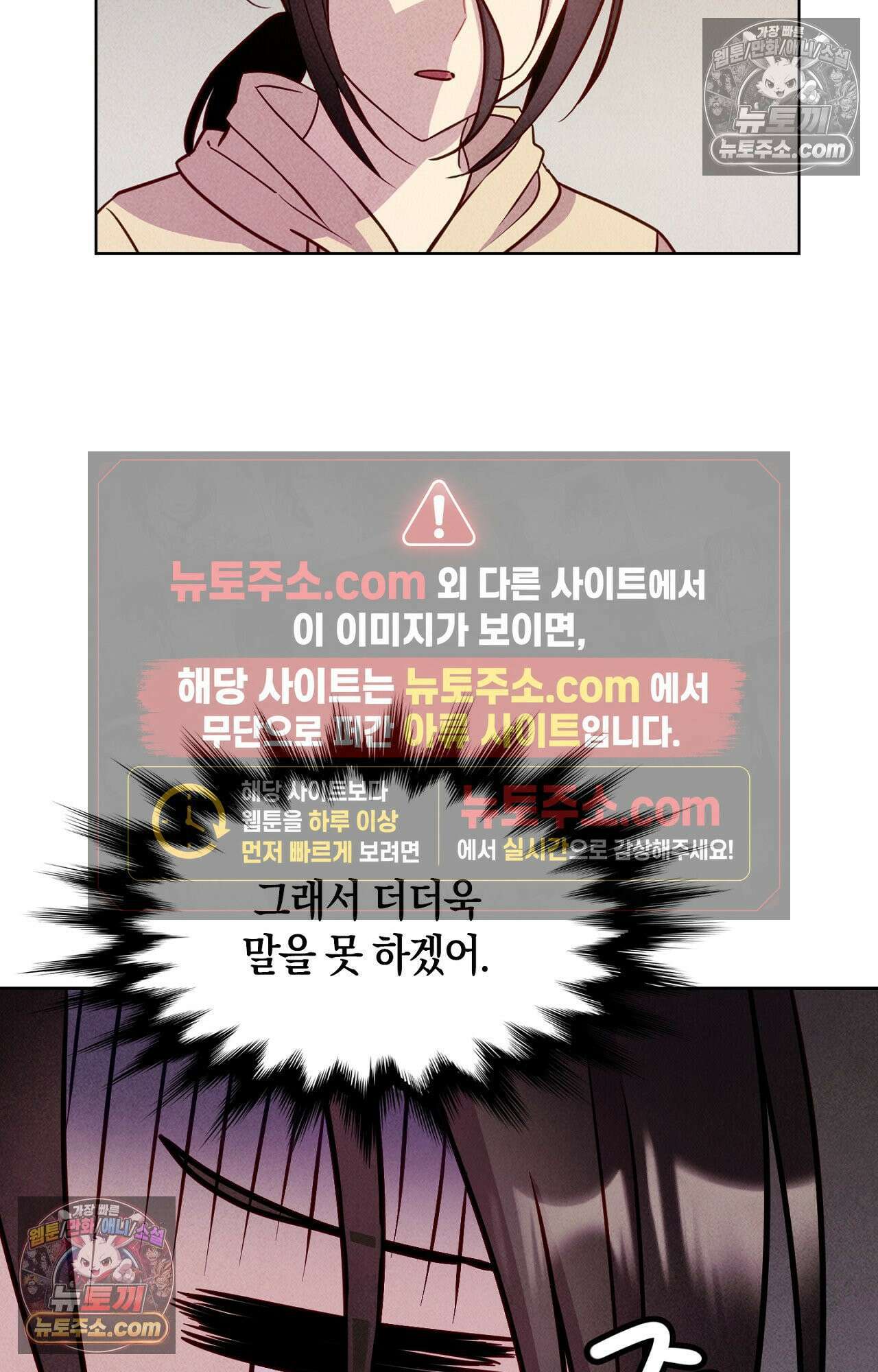 이 작품은 픽션입니다 32화 6