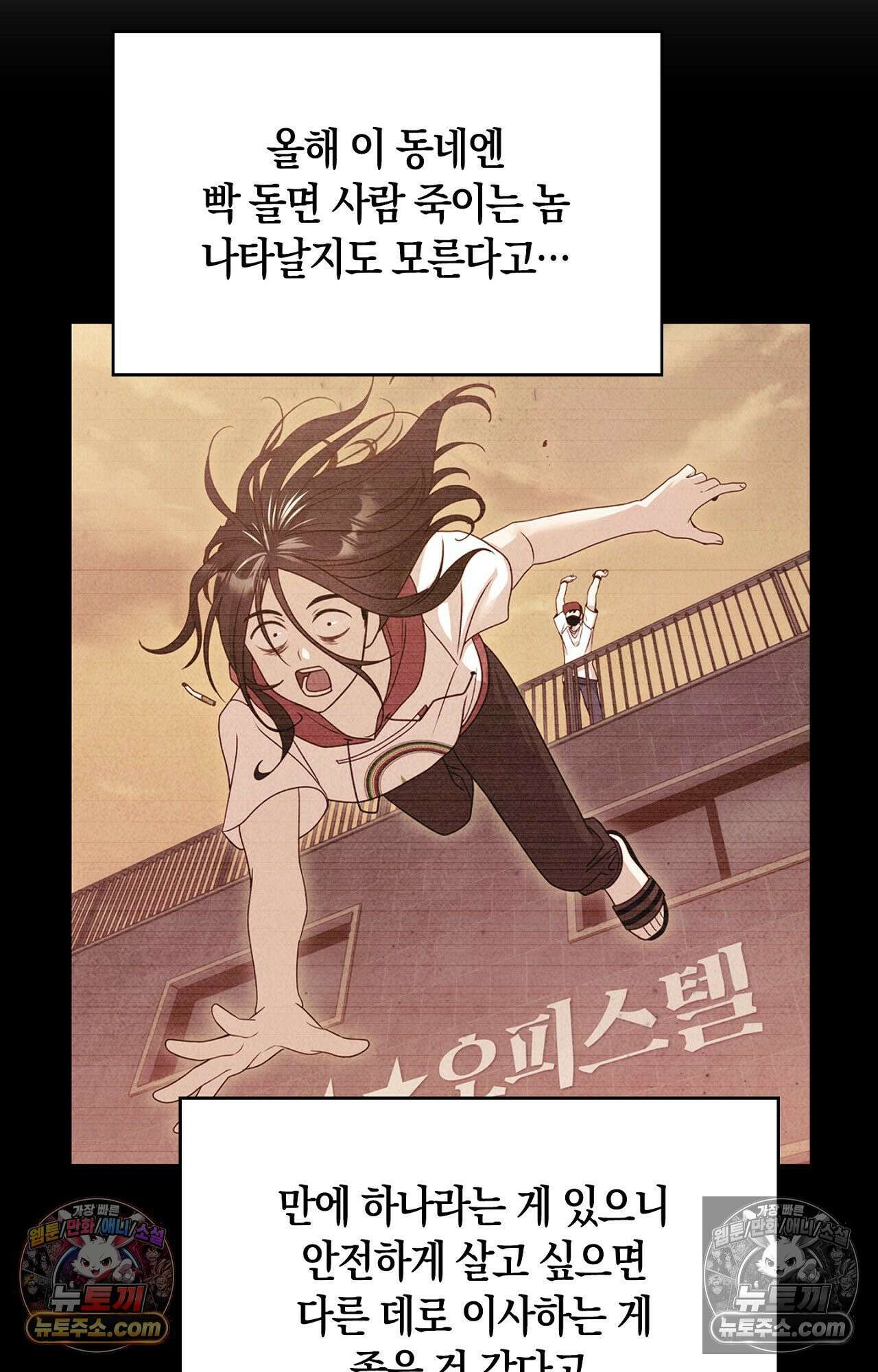 이 작품은 픽션입니다 32화 8