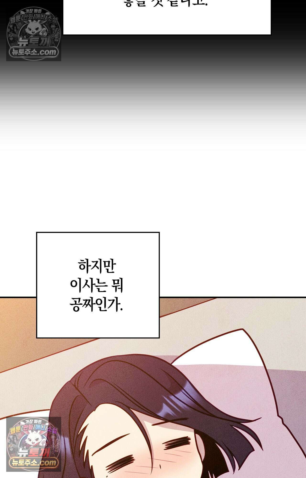 이 작품은 픽션입니다 32화 9