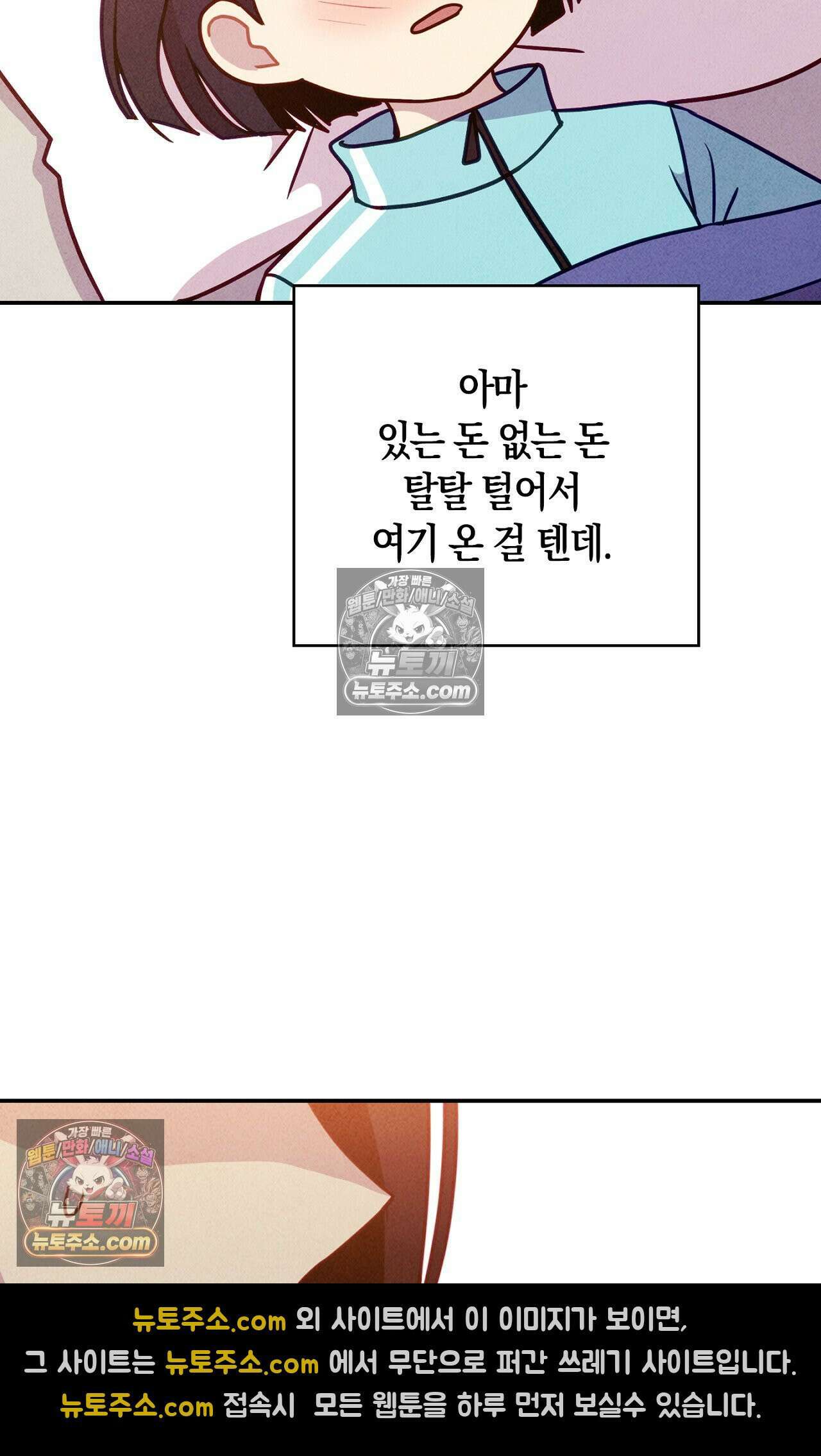 이 작품은 픽션입니다 32화 10