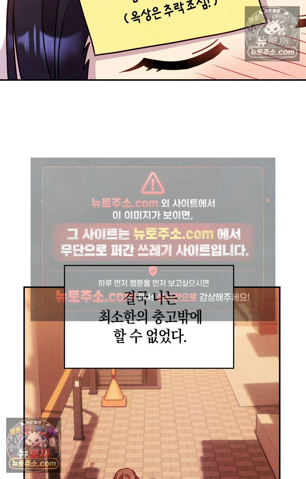 이 작품은 픽션입니다 32화 12