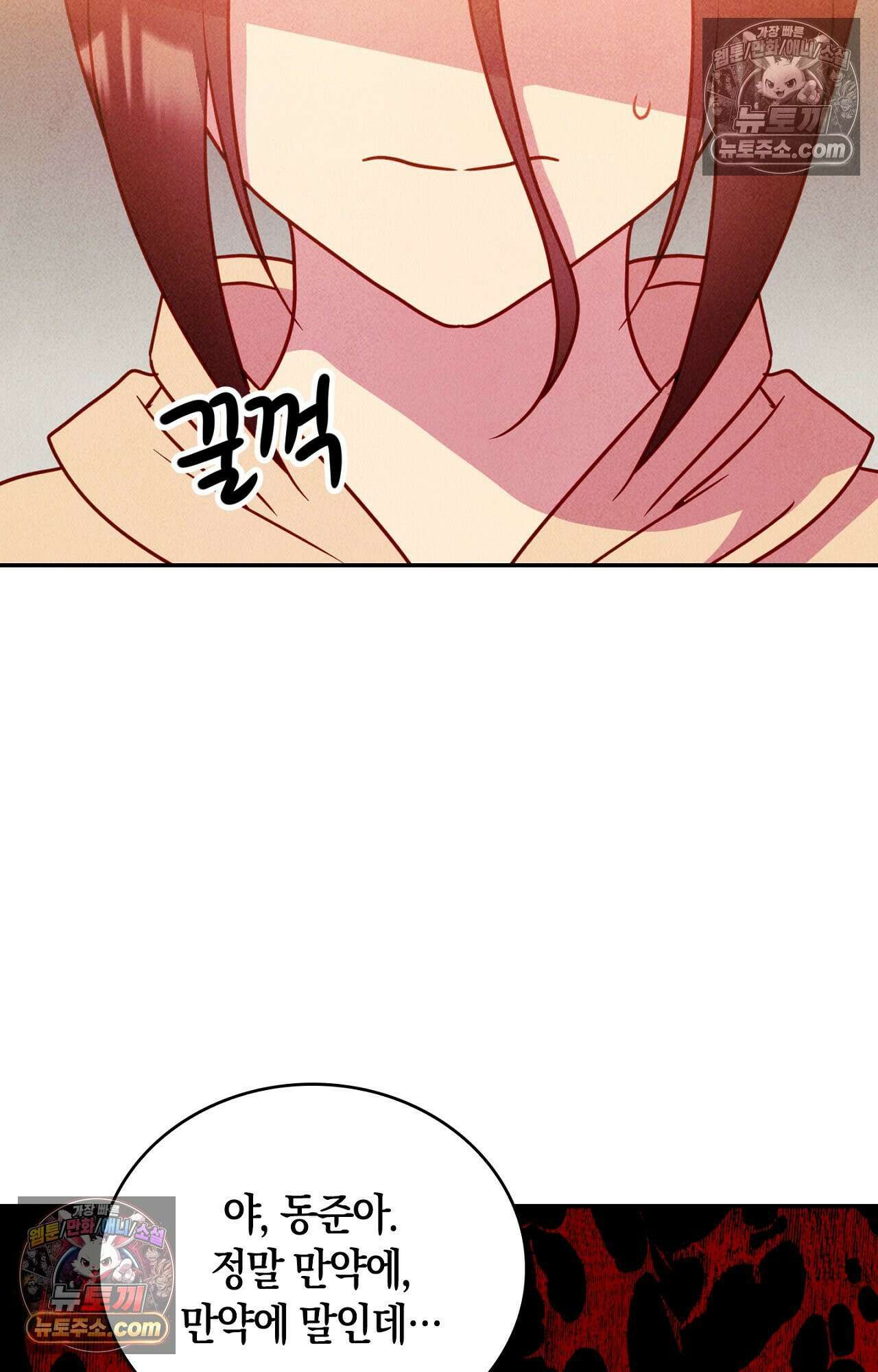 이 작품은 픽션입니다 32화 14